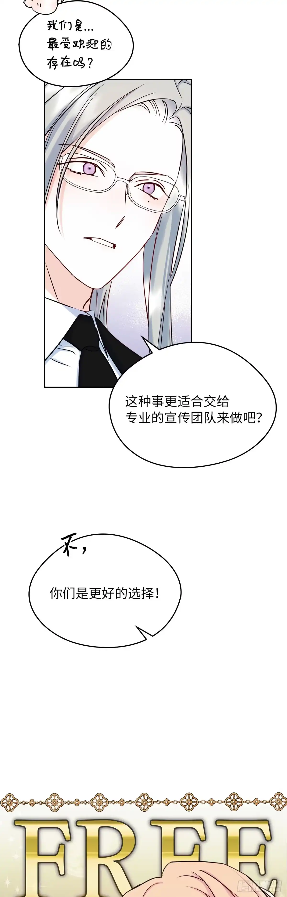 男主，我们不是好朋友吗？ 第40话-“约会邀请” 第17页