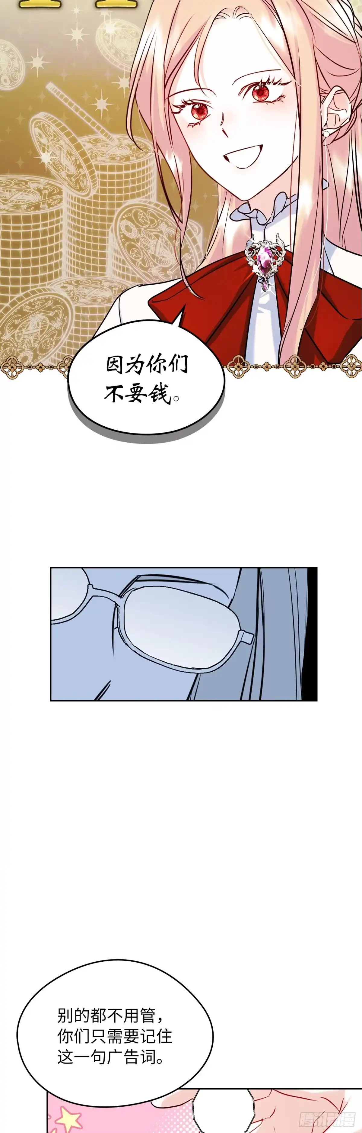 男主，我们不是好朋友吗？ 第40话-“约会邀请” 第18页