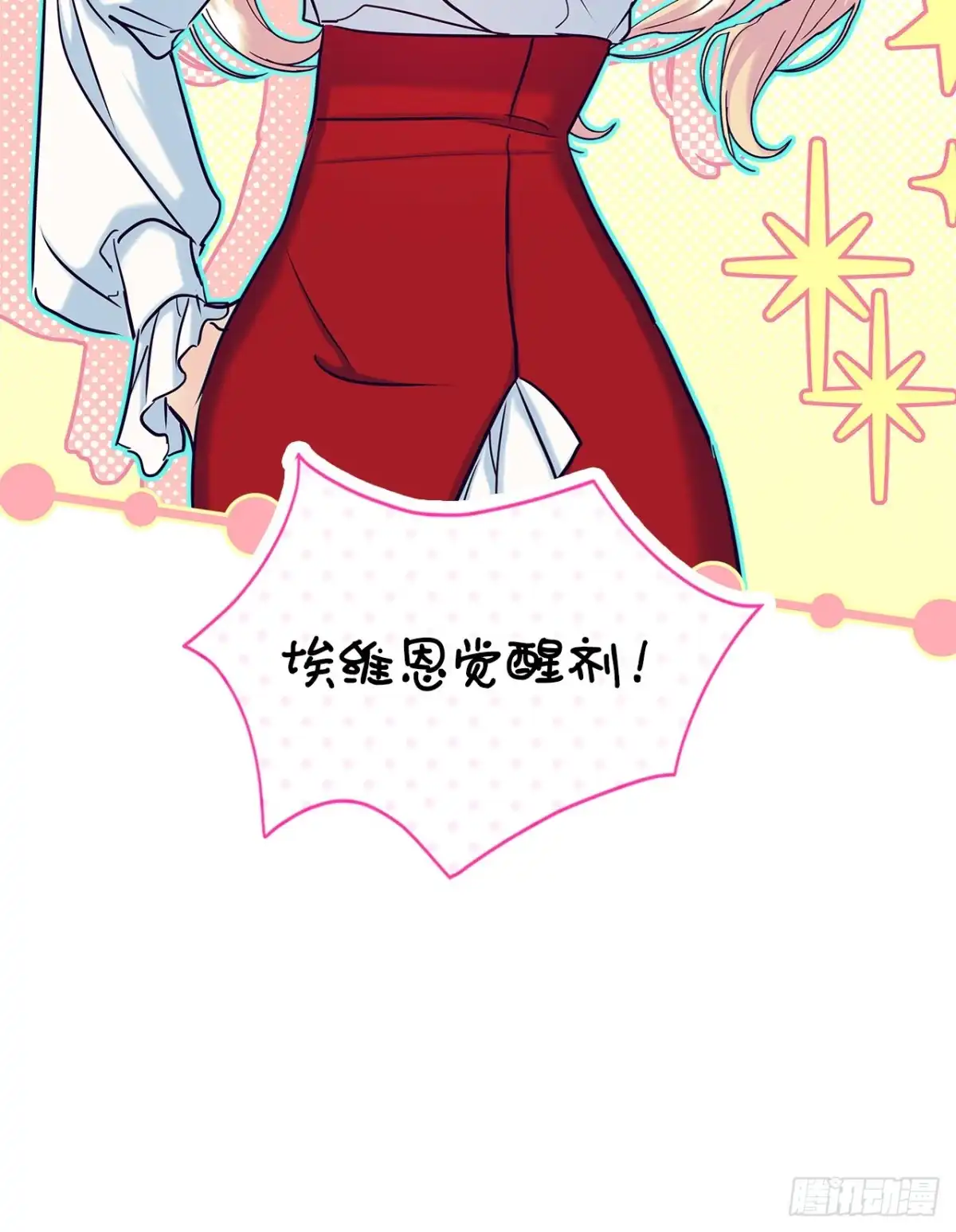 男主，我们不是好朋友吗？ 第40话-“约会邀请” 第20页