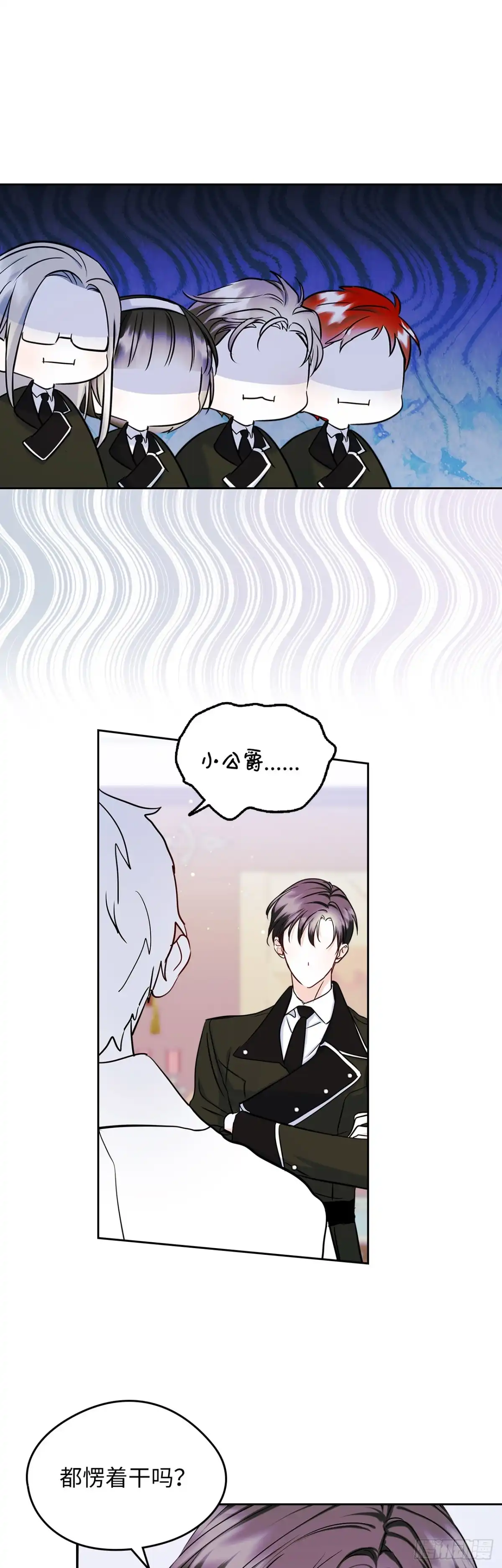 男主，我们不是好朋友吗？ 第40话-“约会邀请” 第21页