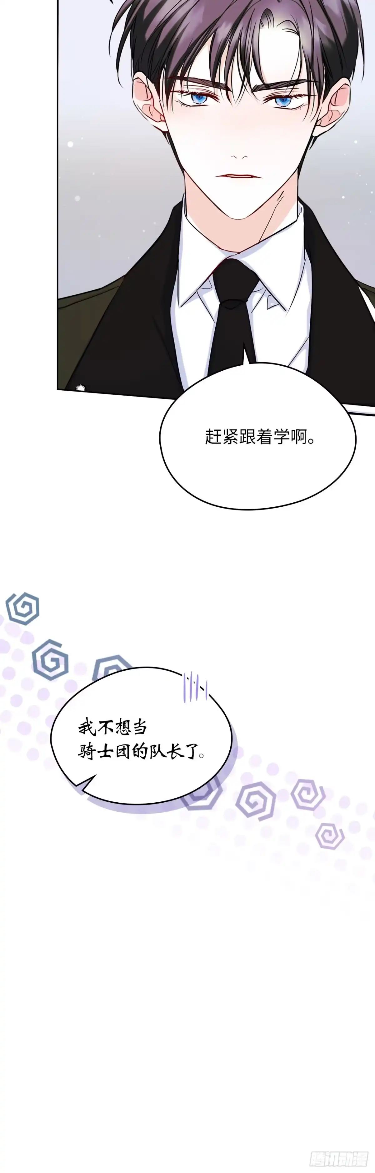男主，我们不是好朋友吗？ 第40话-“约会邀请” 第22页