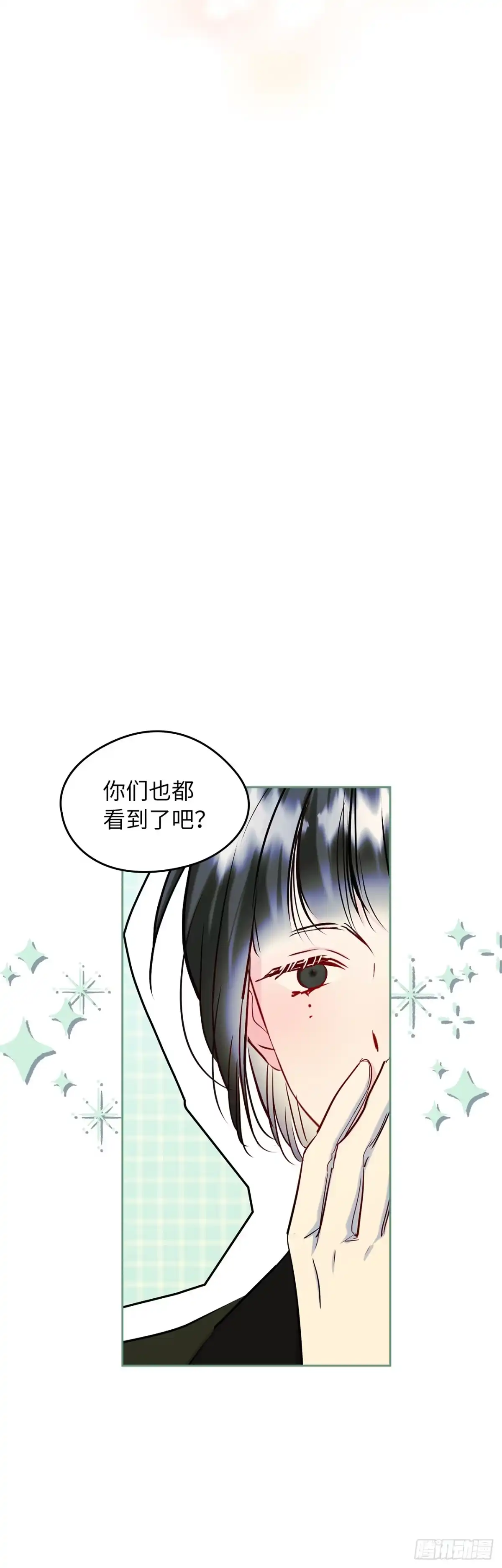 男主，我们不是好朋友吗？ 第40话-“约会邀请” 第33页