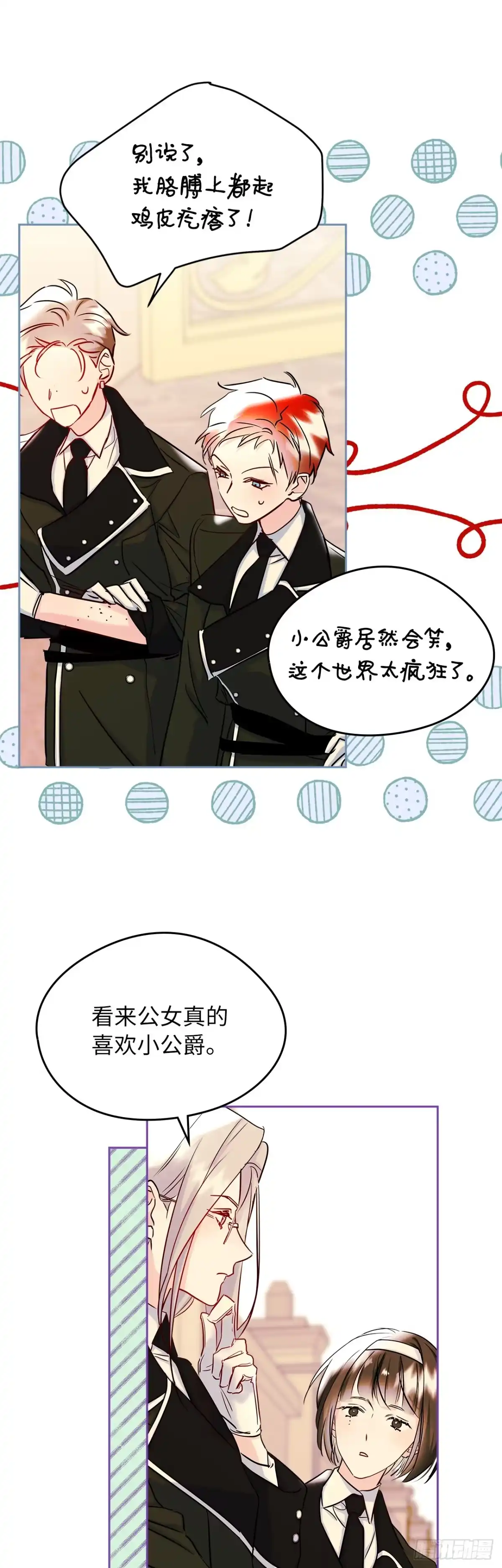 男主，我们不是好朋友吗？ 第40话-“约会邀请” 第34页