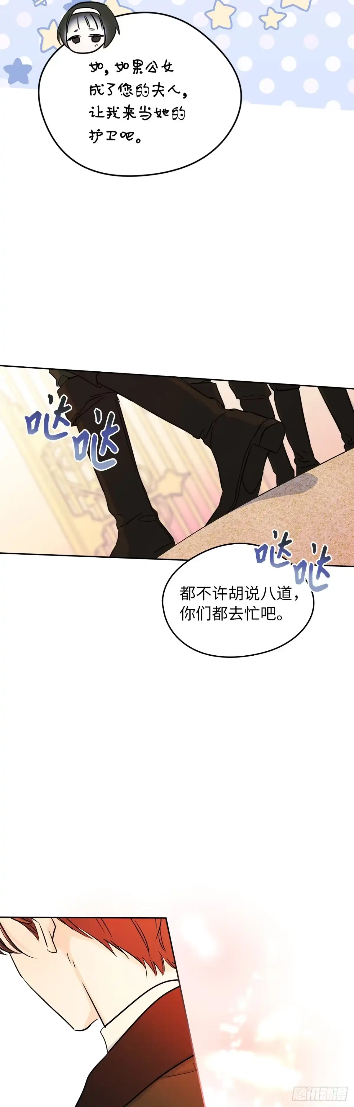 男主，我们不是好朋友吗？ 第40话-“约会邀请” 第37页