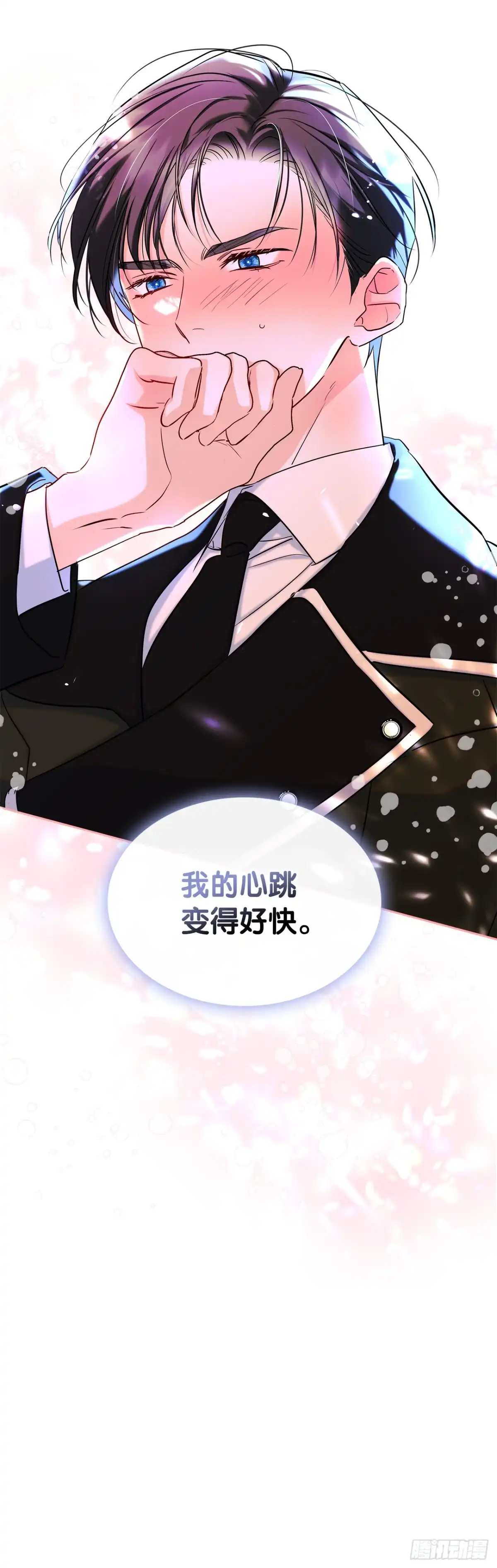 男主，我们不是好朋友吗？ 第40话-“约会邀请” 第40页