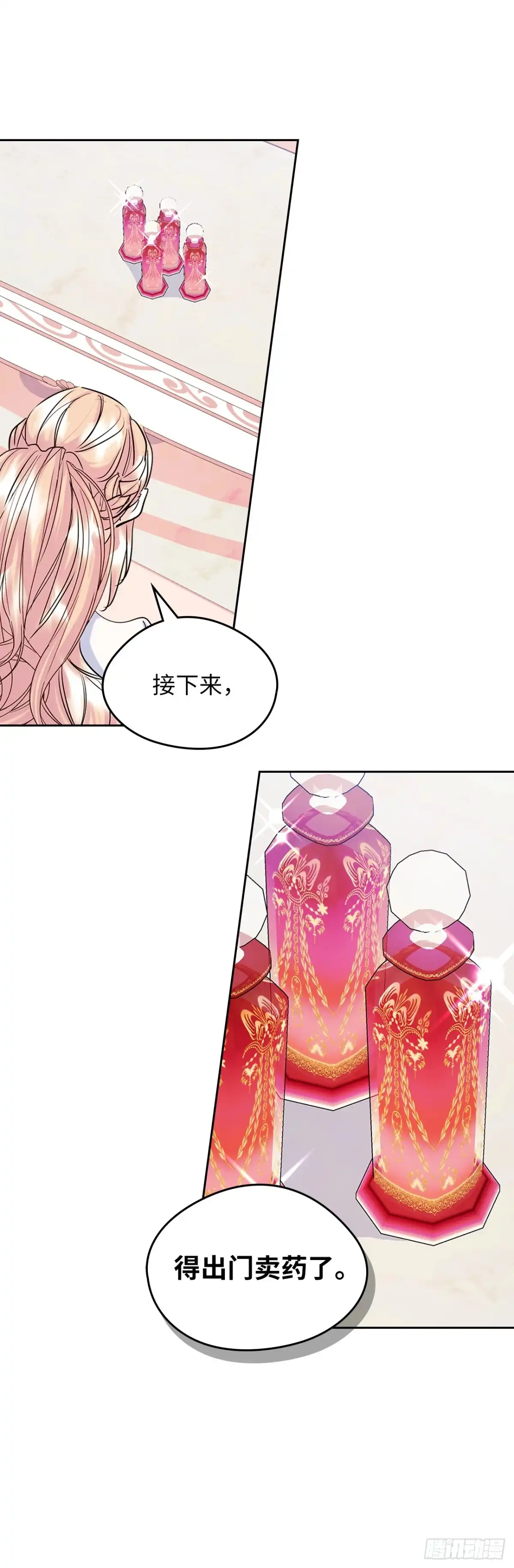 男主，我们不是好朋友吗？ 第40话-“约会邀请” 第6页