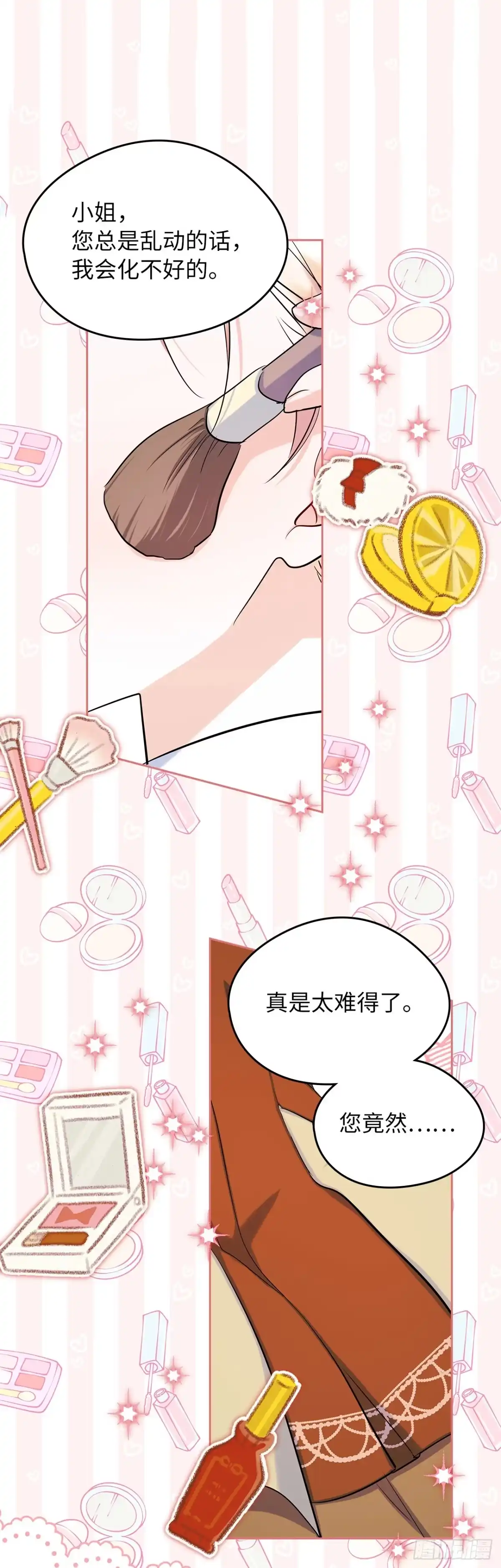 男主，我们不是好朋友吗？ 第41话-当头一棒 第1页
