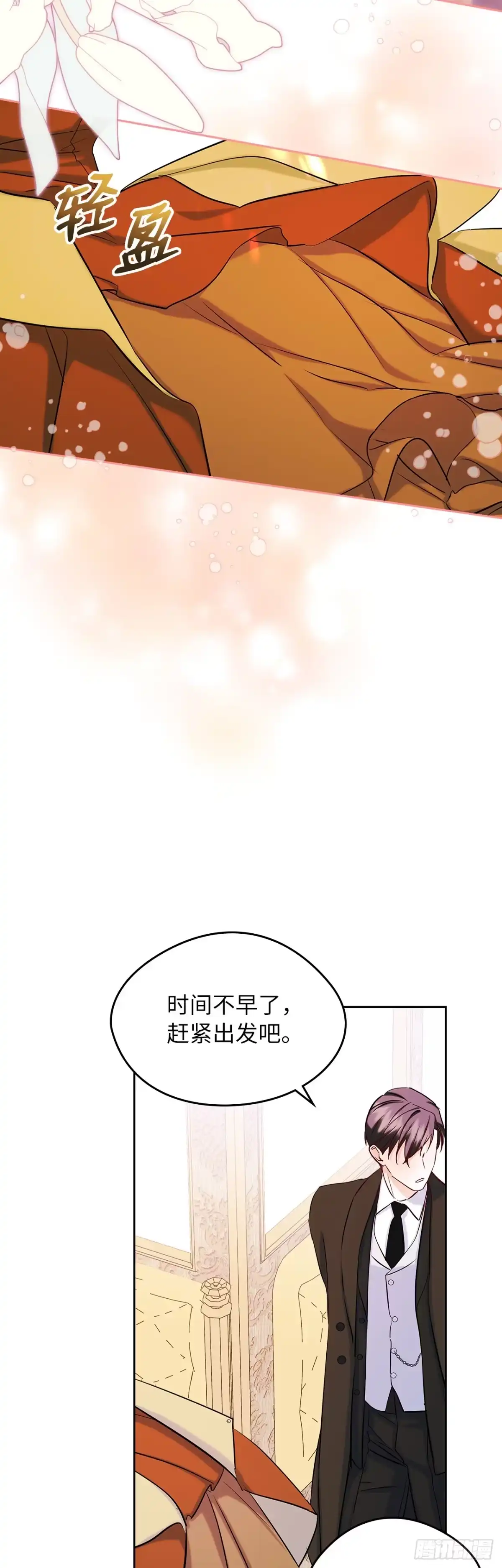 男主，我们不是好朋友吗？ 第41话-当头一棒 第13页