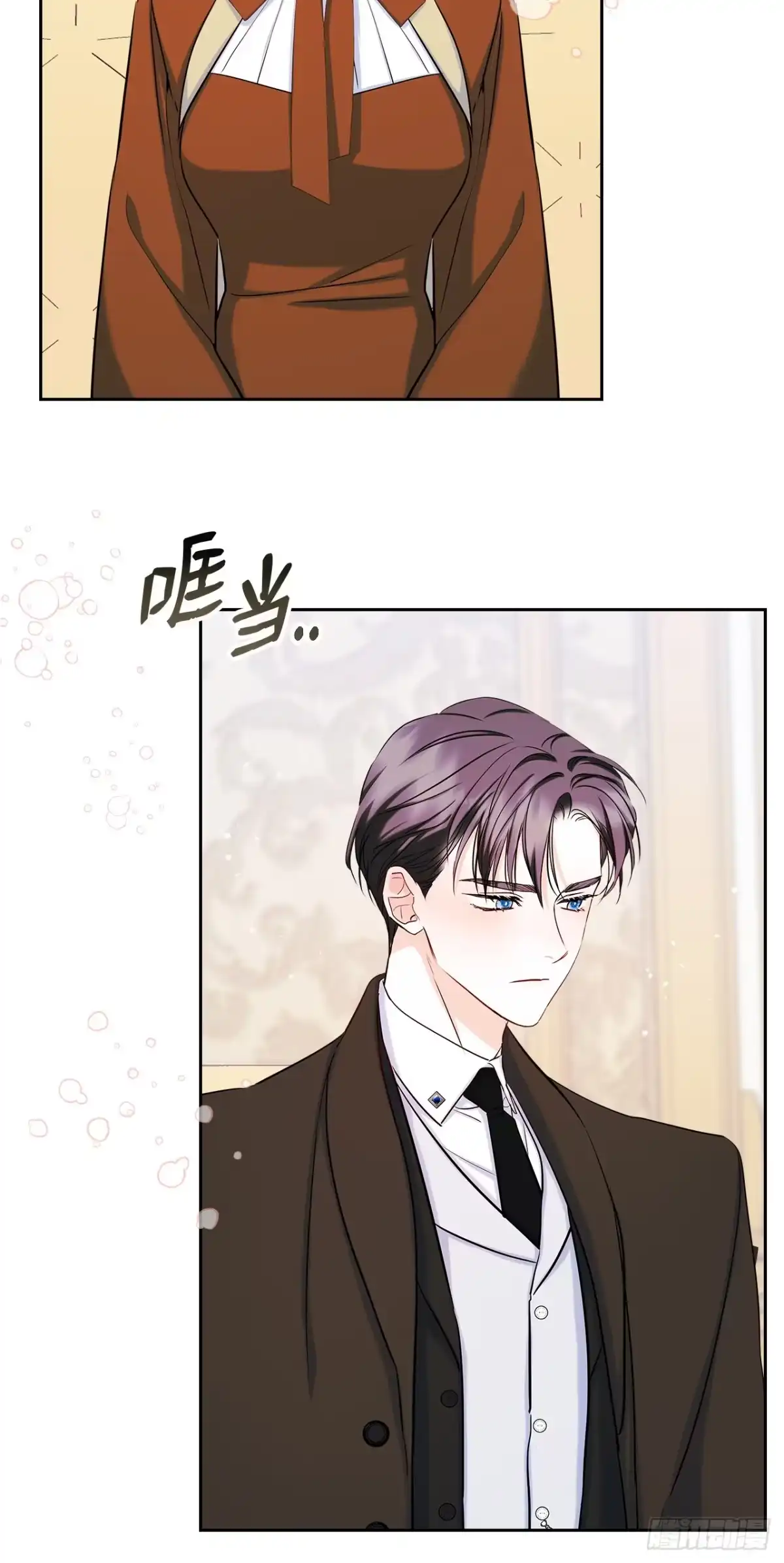 男主，我们不是好朋友吗？ 第41话-当头一棒 第15页