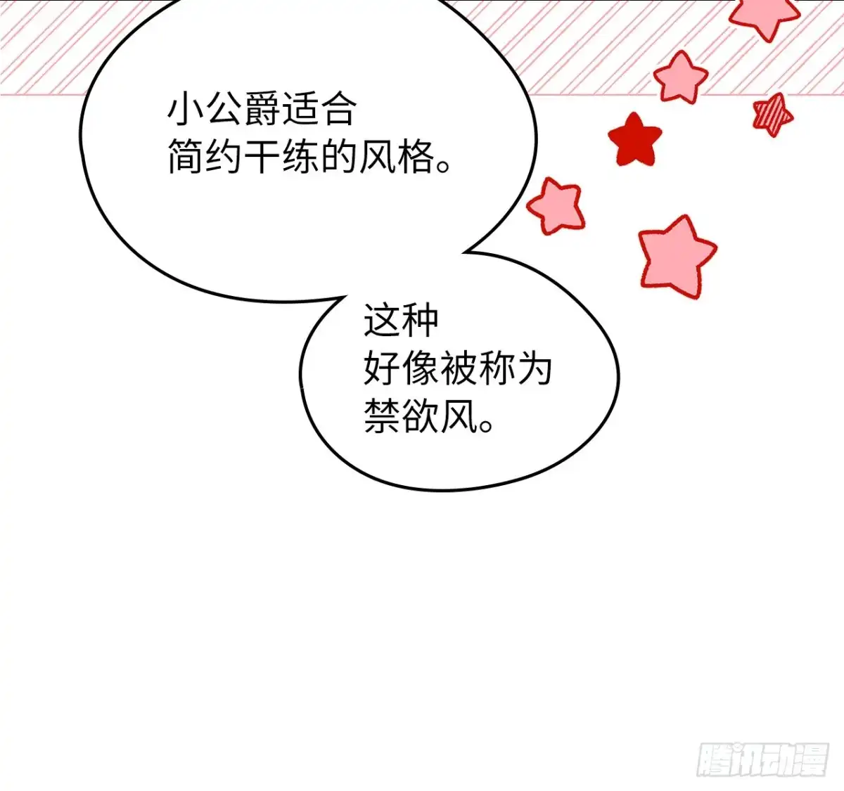 男主，我们不是好朋友吗？ 第41话-当头一棒 第20页