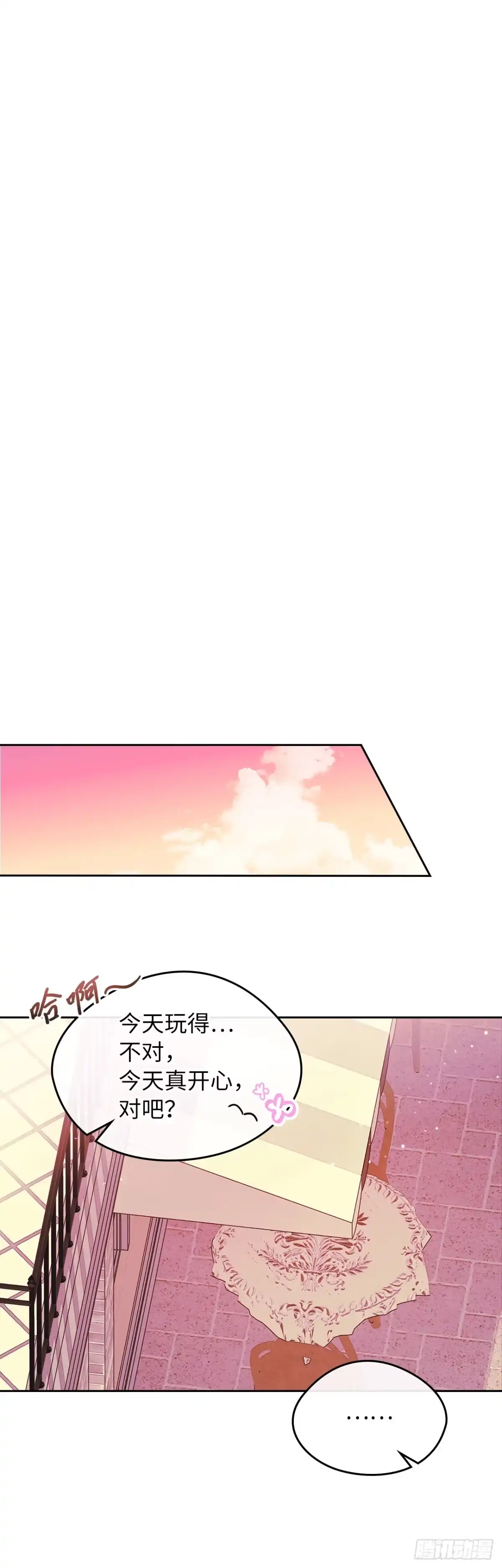 男主，我们不是好朋友吗？ 第41话-当头一棒 第25页