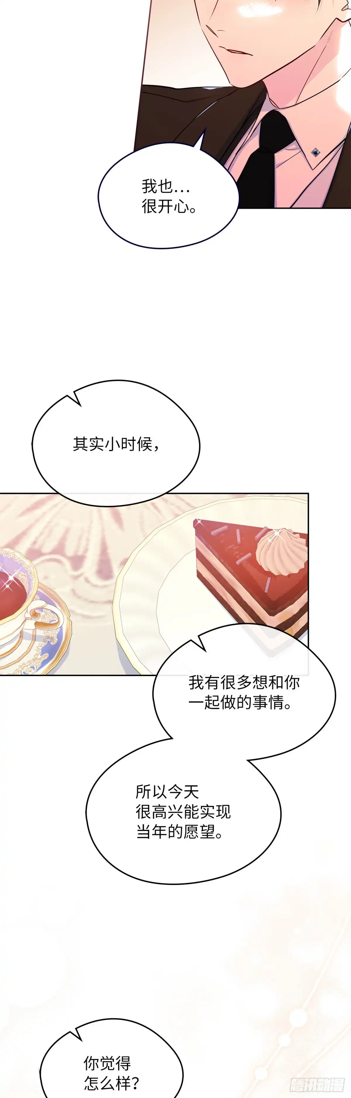 男主，我们不是好朋友吗？ 第41话-当头一棒 第27页
