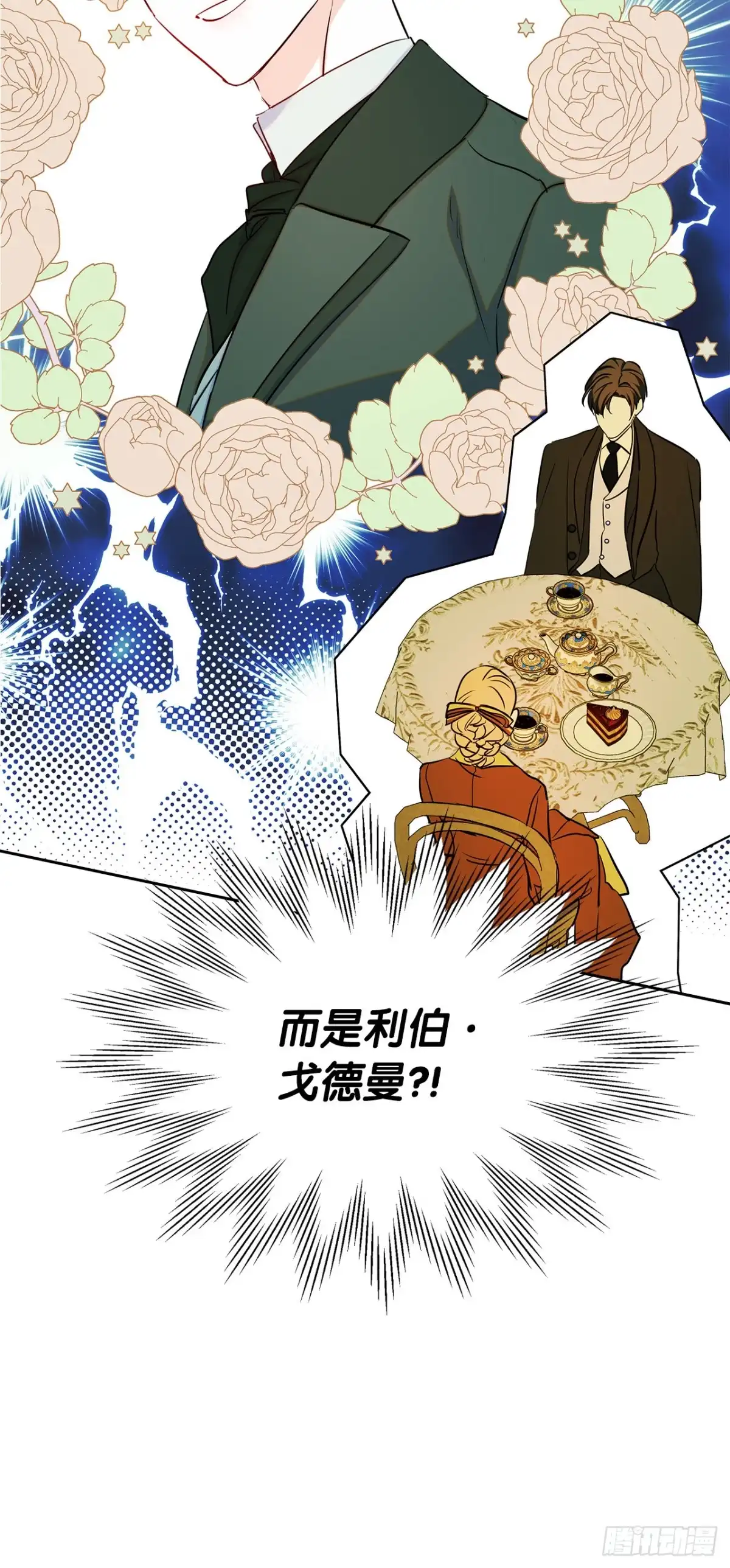 男主，我们不是好朋友吗？ 第41话-当头一棒 第36页