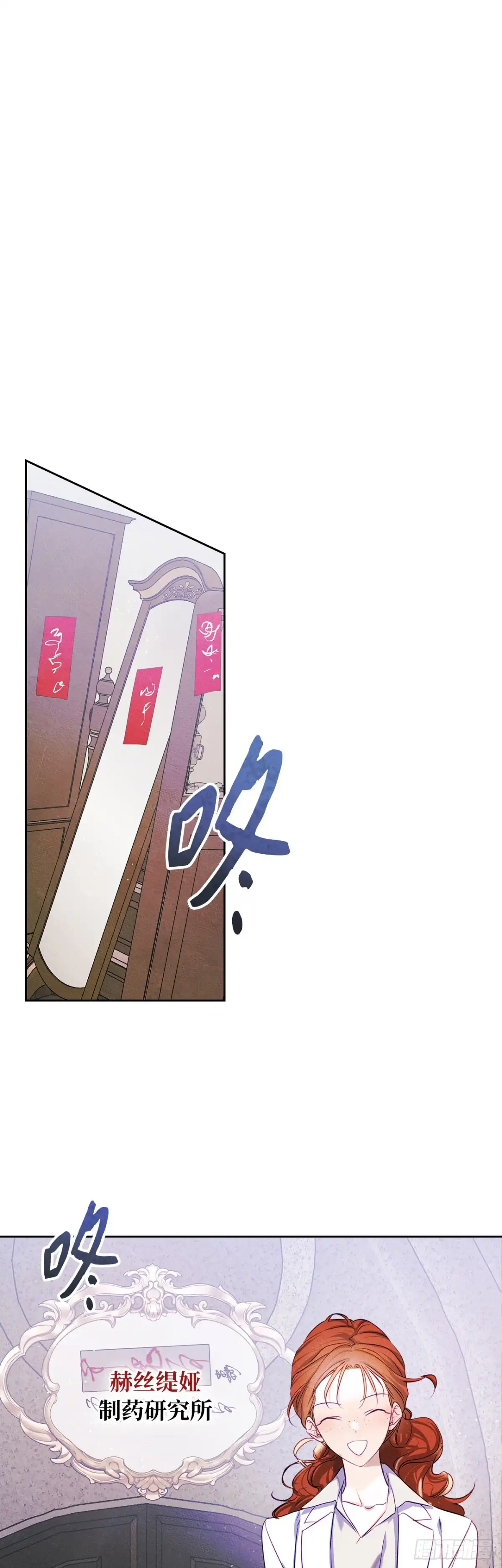 男主，我们不是好朋友吗？ 第42话-当局者迷 第15页