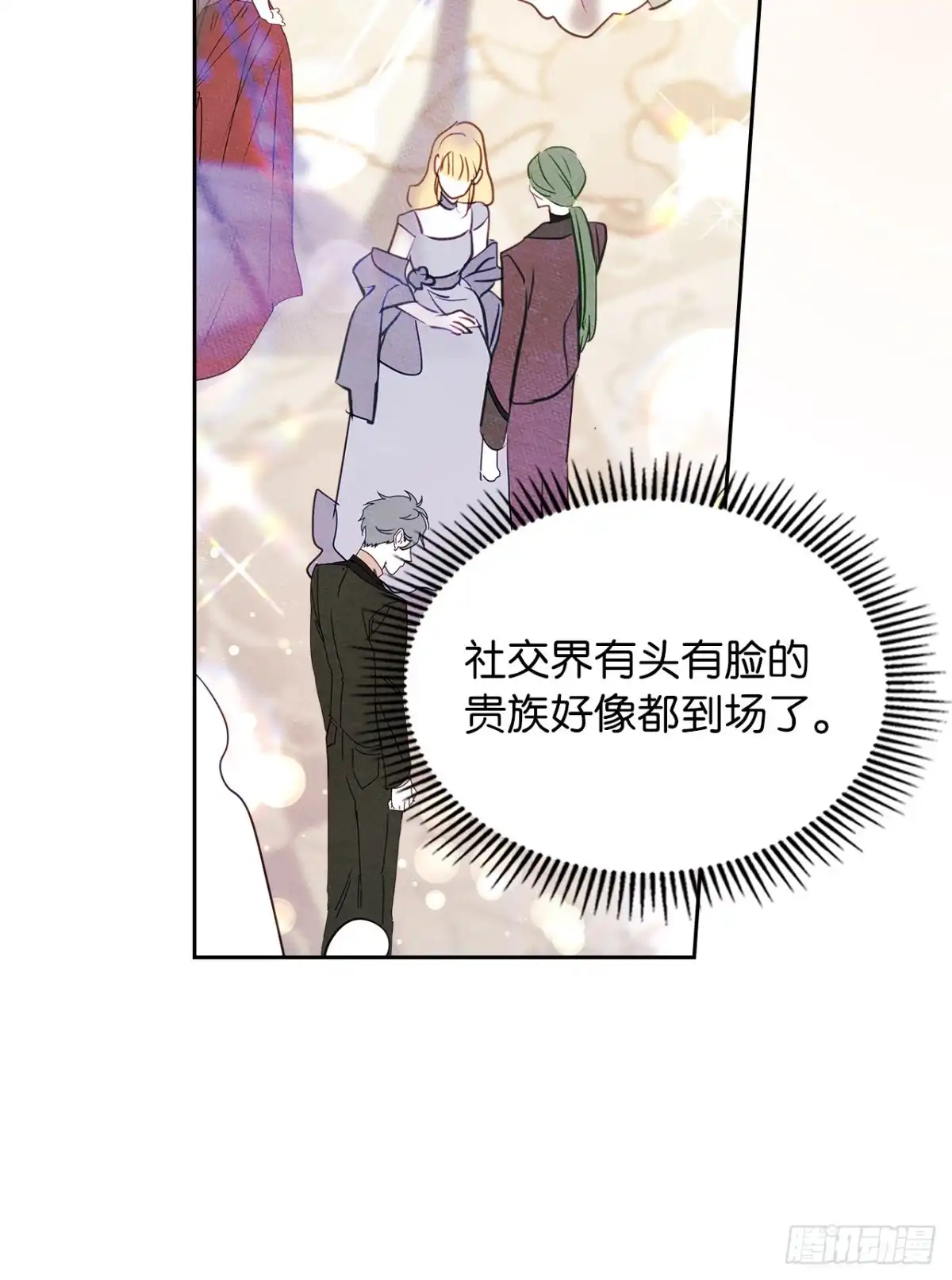 男主，我们不是好朋友吗？ 第42话-当局者迷 第37页