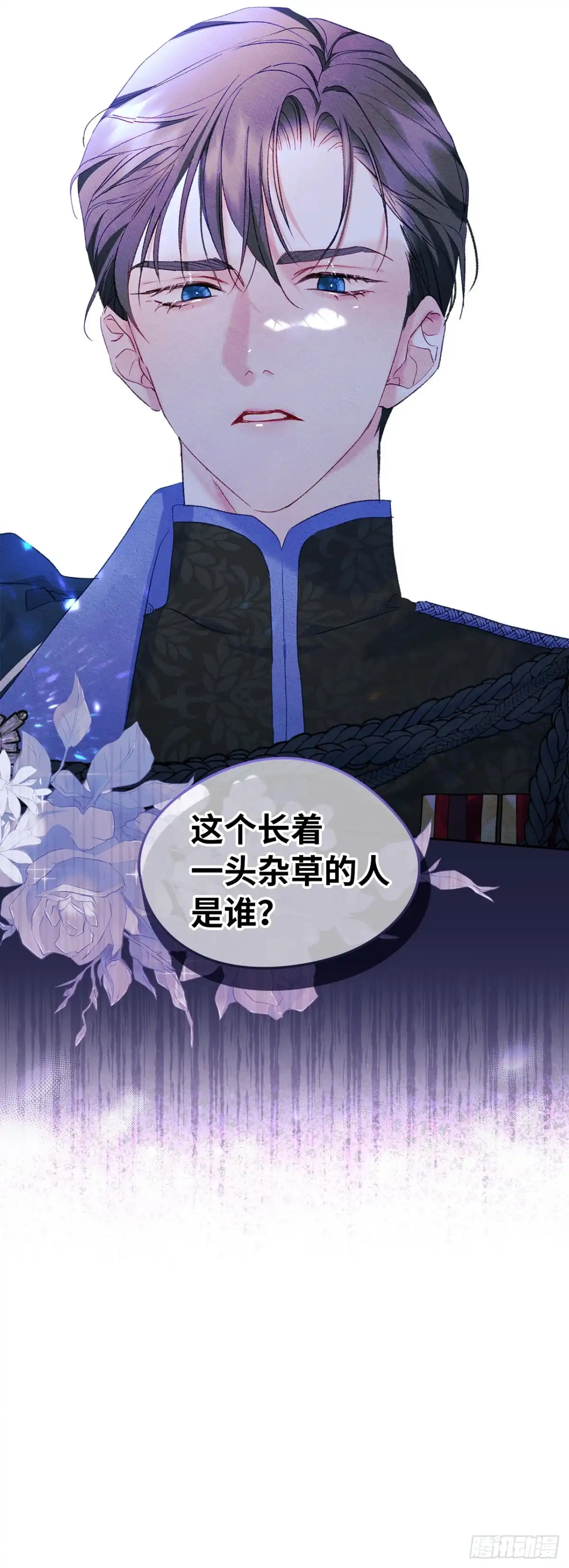 男主，我们不是好朋友吗？ 第42话-当局者迷 第42页