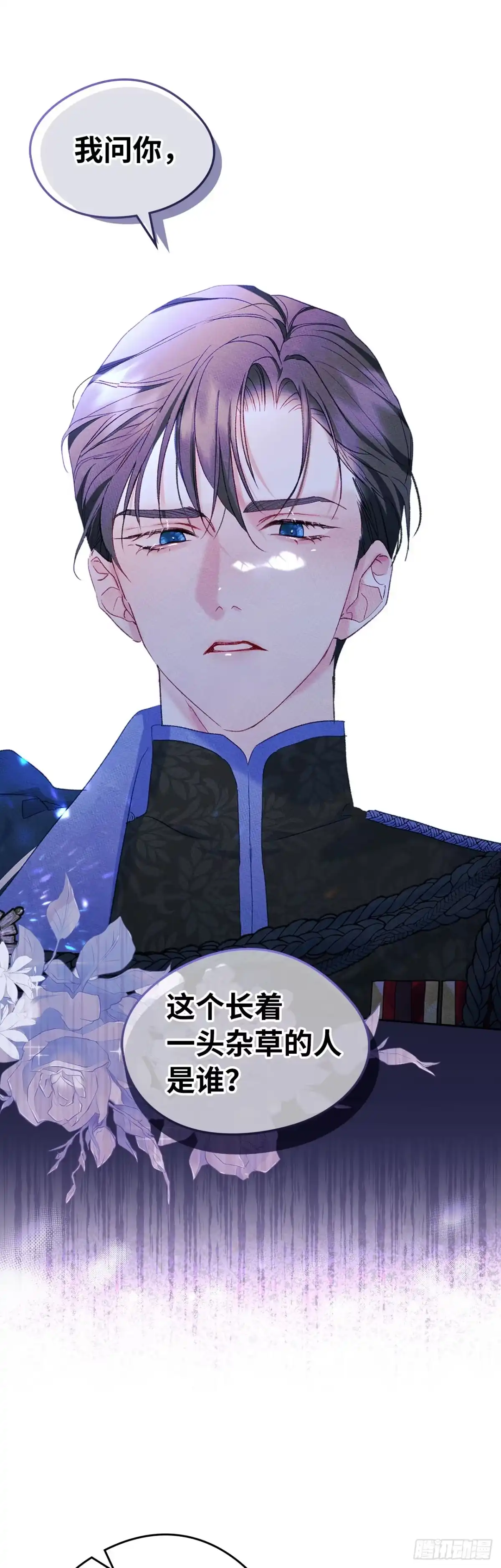 男主，我们不是好朋友吗？ 第43话-授勋仪式 第2页