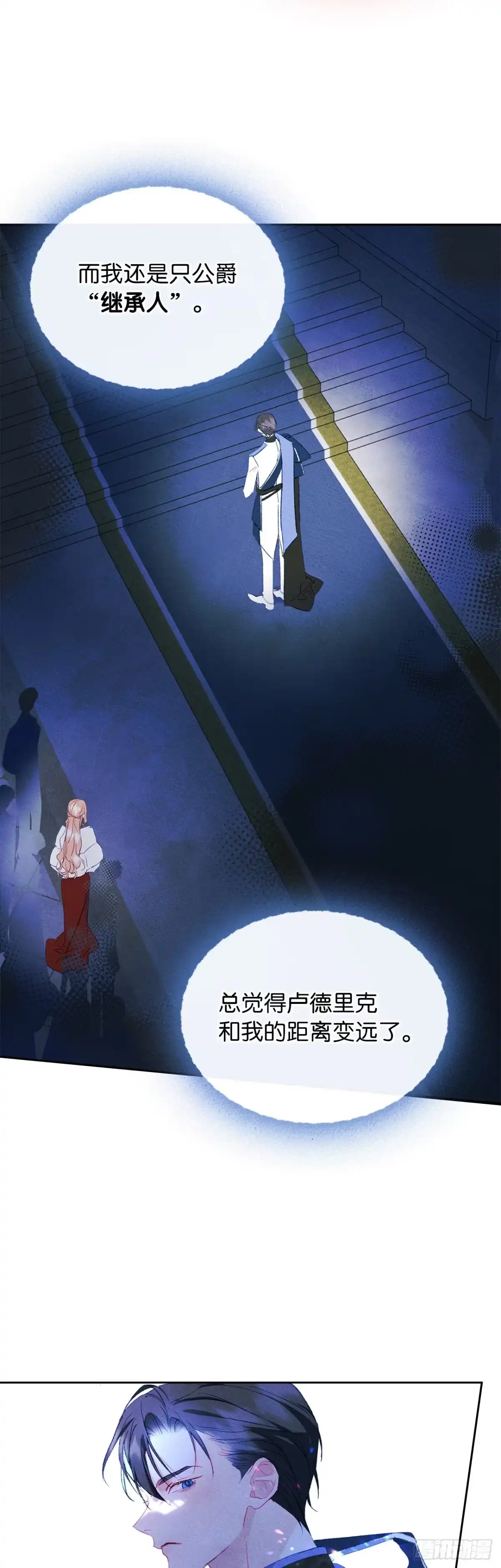 男主，我们不是好朋友吗？ 第43话-授勋仪式 第24页