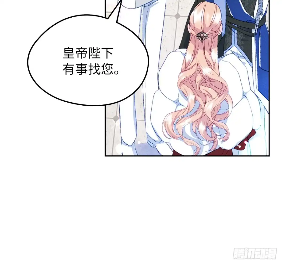 男主，我们不是好朋友吗？ 第43话-授勋仪式 第32页