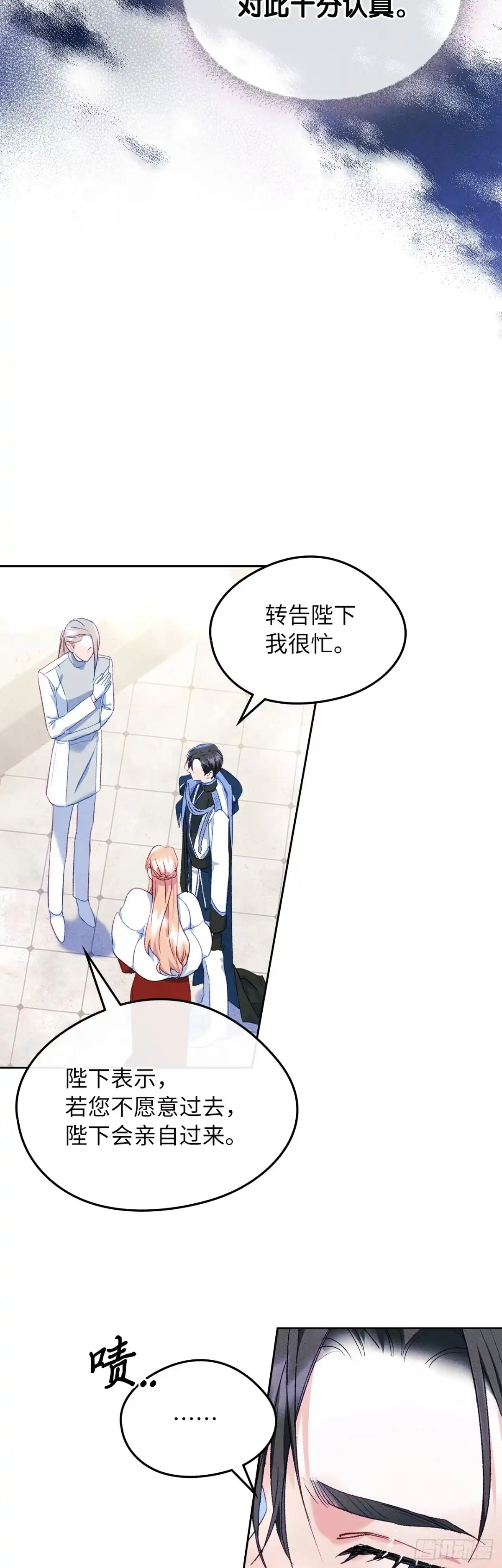 男主，我们不是好朋友吗？ 第43话-授勋仪式 第34页