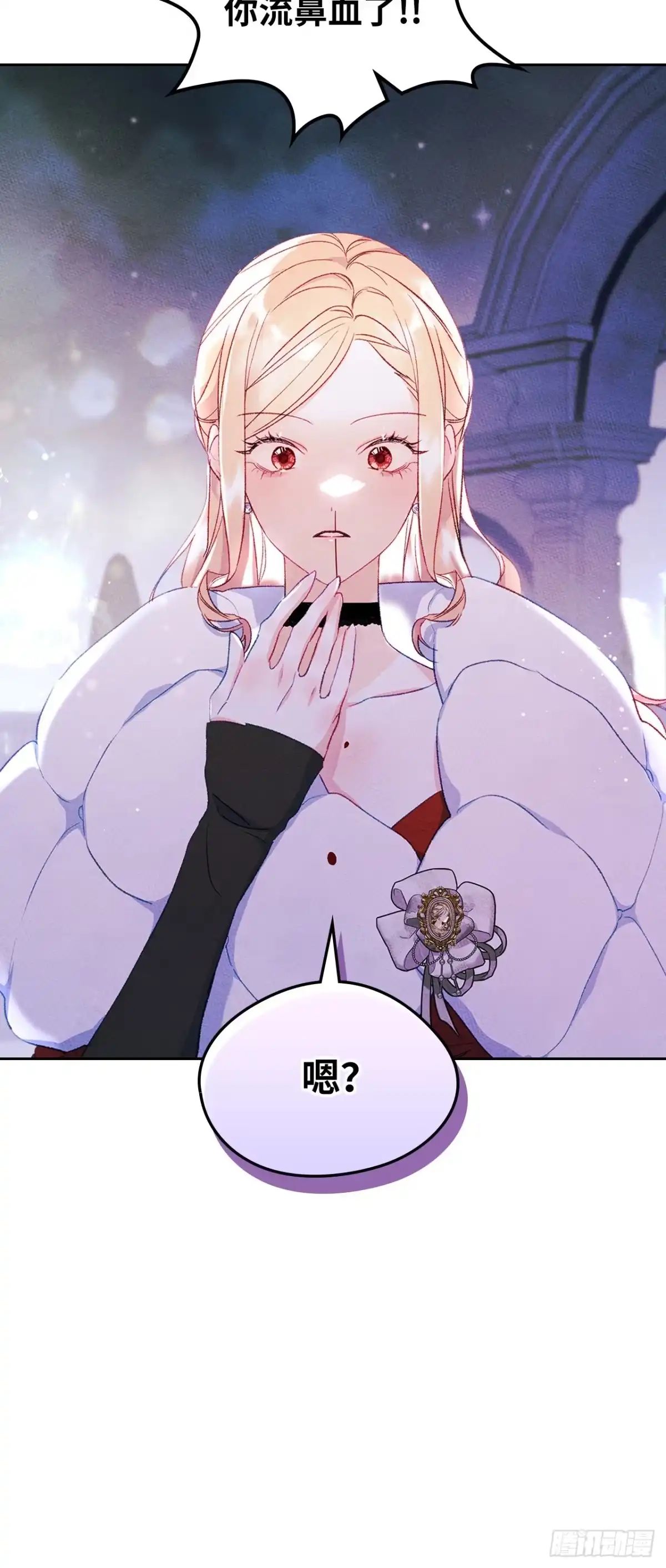 男主，我们不是好朋友吗？ 第43话-授勋仪式 第45页