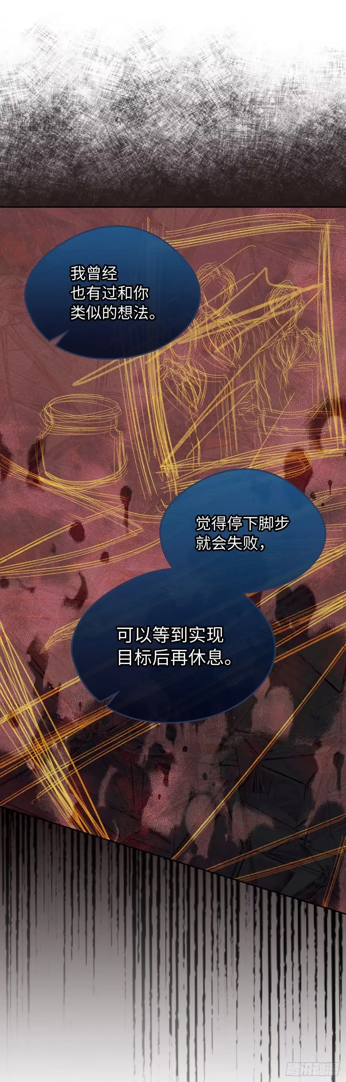 男主，我们不是好朋友吗？ 第44话-思绪万千 第18页