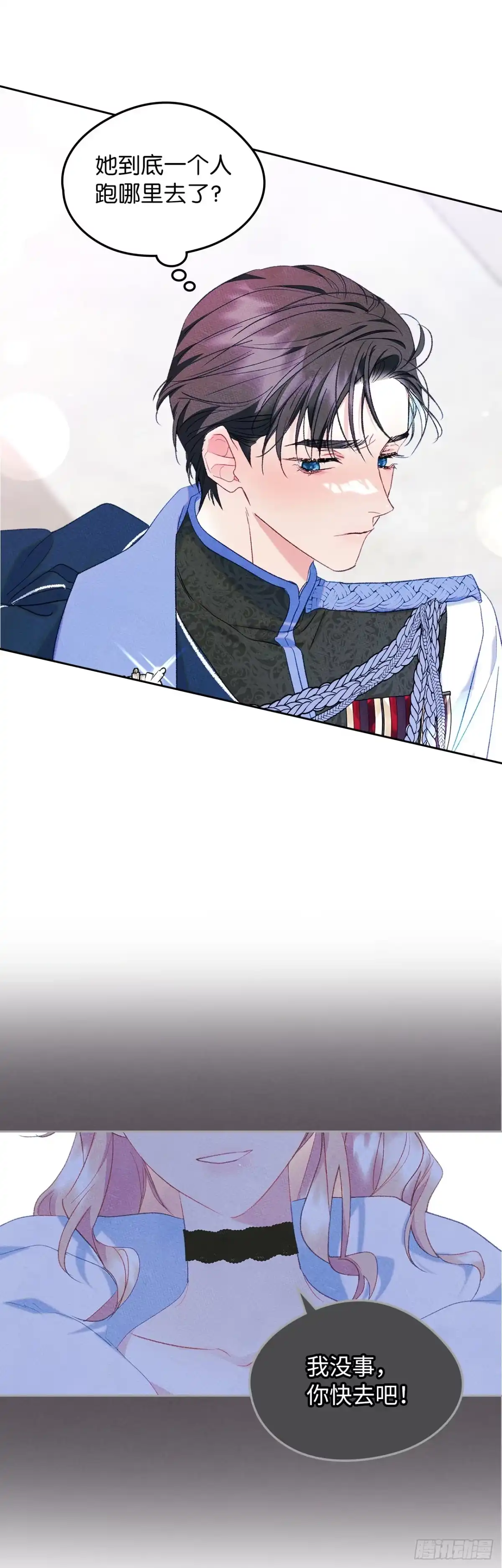 男主，我们不是好朋友吗？ 第44话-思绪万千 第32页