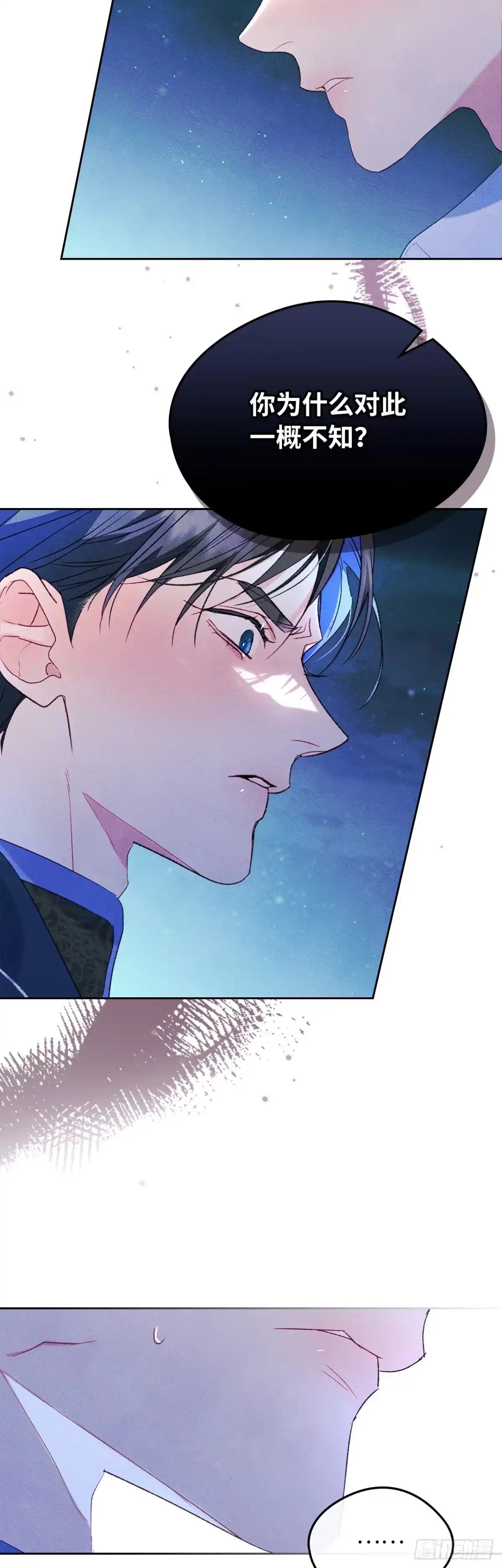 男主，我们不是好朋友吗？ 第44话-思绪万千 第39页