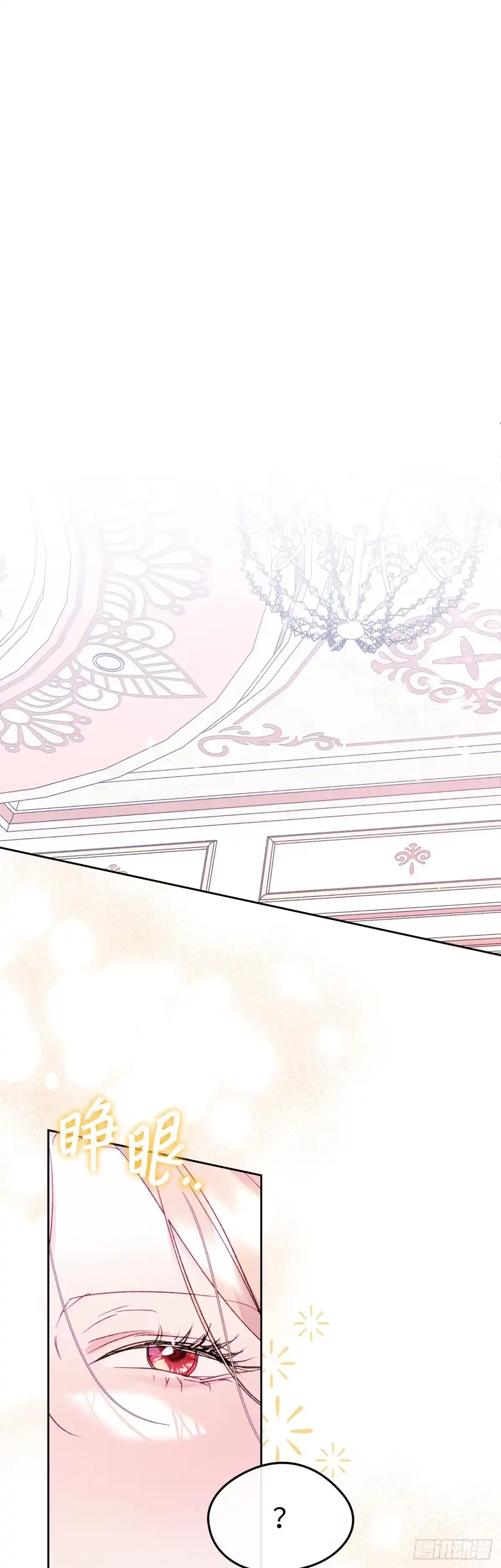 男主，我们不是好朋友吗？ 第45话-继承人之争 第1页