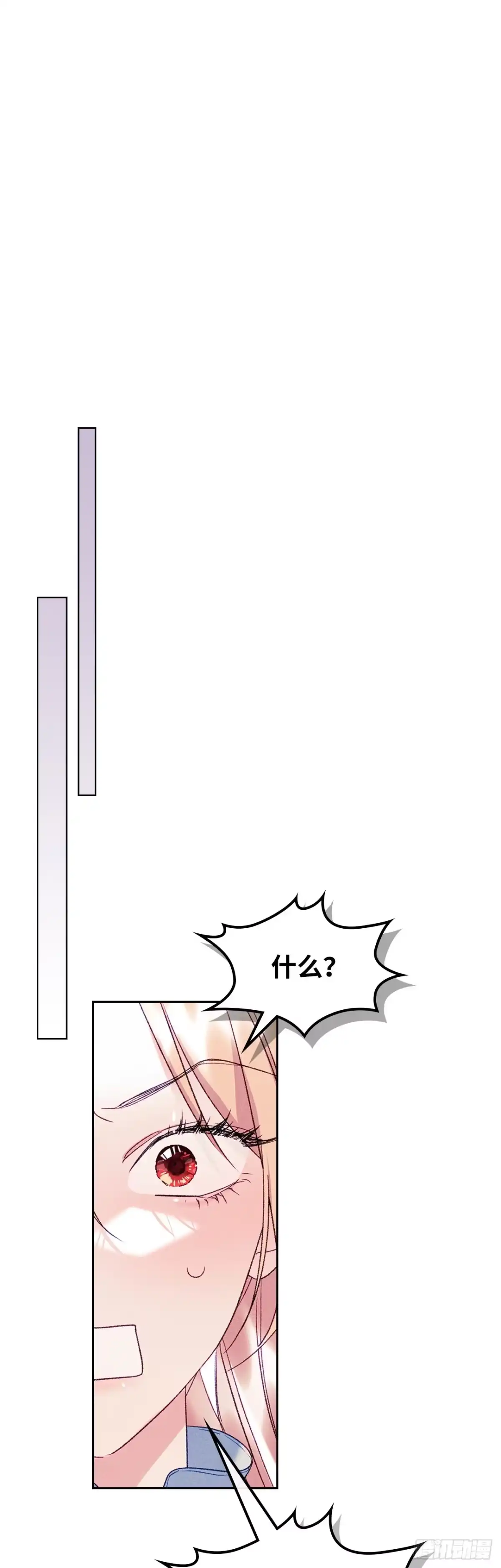 男主，我们不是好朋友吗？ 第45话-继承人之争 第17页