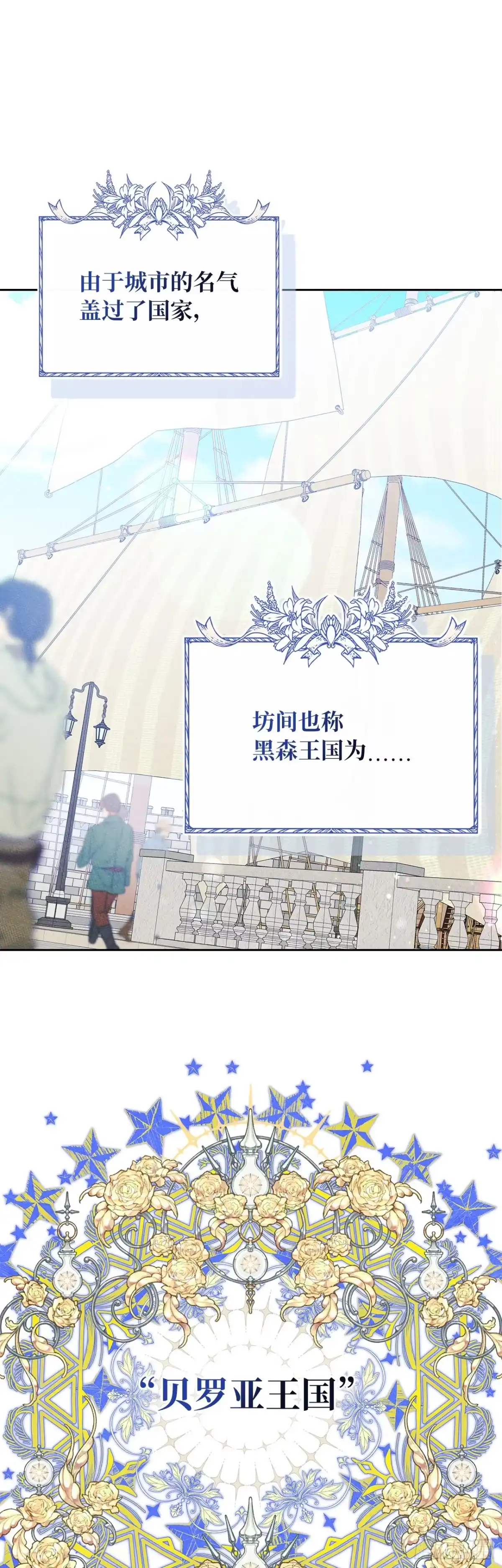 男主，我们不是好朋友吗？ 第46话-被他蒙在鼓里 第11页