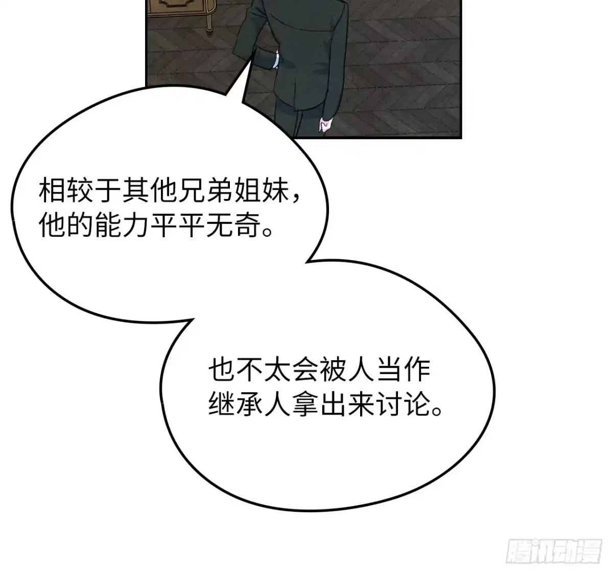 男主，我们不是好朋友吗？ 第46话-被他蒙在鼓里 第15页