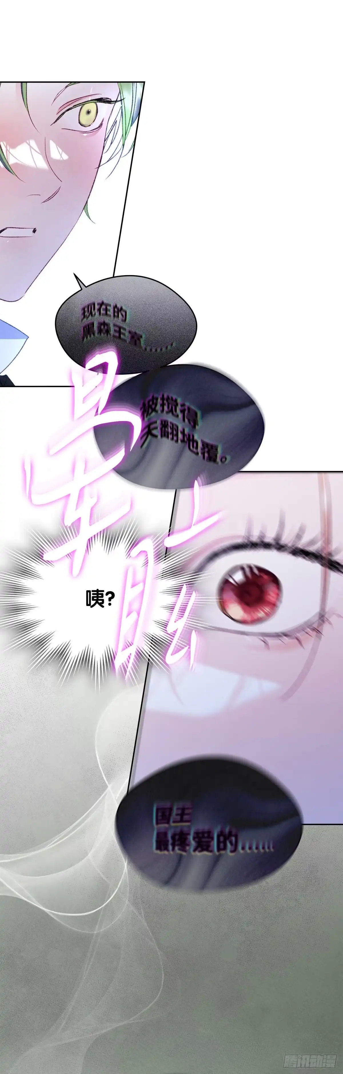 男主，我们不是好朋友吗？ 第46话-被他蒙在鼓里 第18页