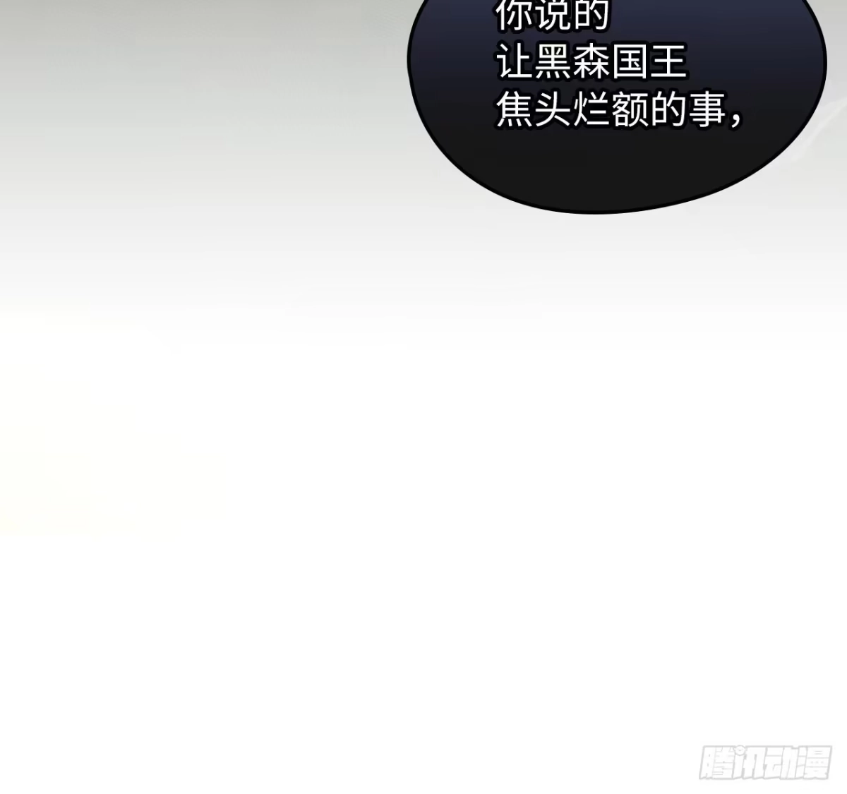 男主，我们不是好朋友吗？ 第46话-被他蒙在鼓里 第21页