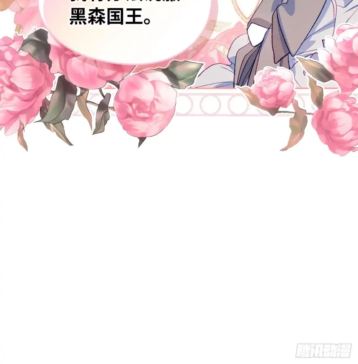 男主，我们不是好朋友吗？ 第46话-被他蒙在鼓里 第26页