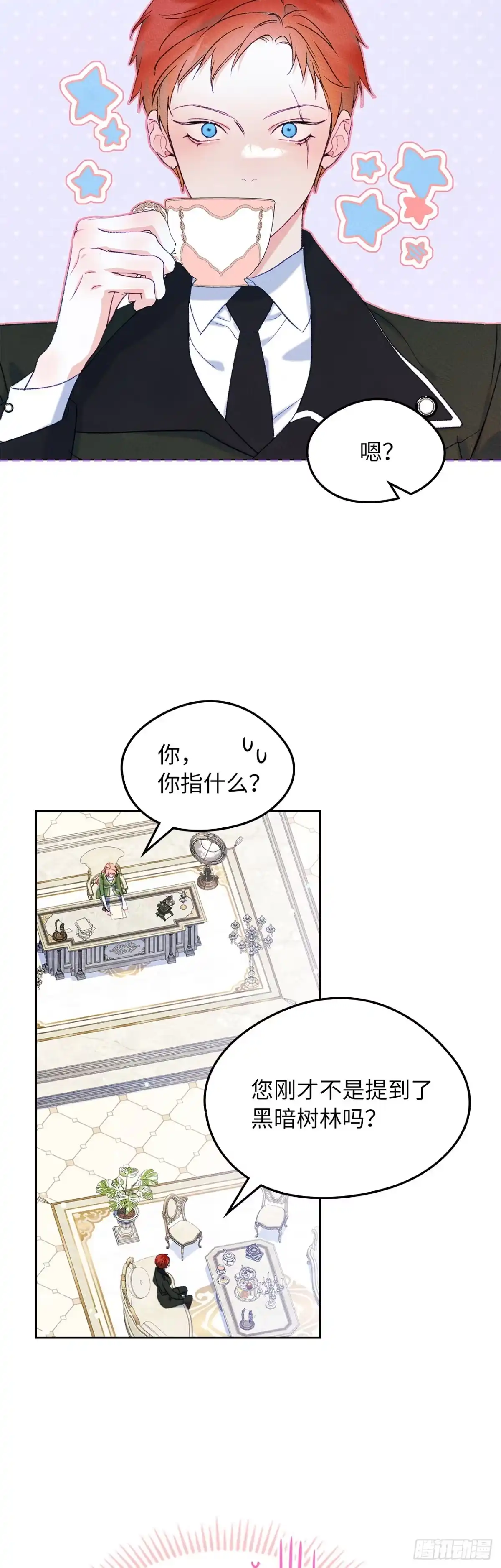 男主，我们不是好朋友吗？ 第46话-被他蒙在鼓里 第34页