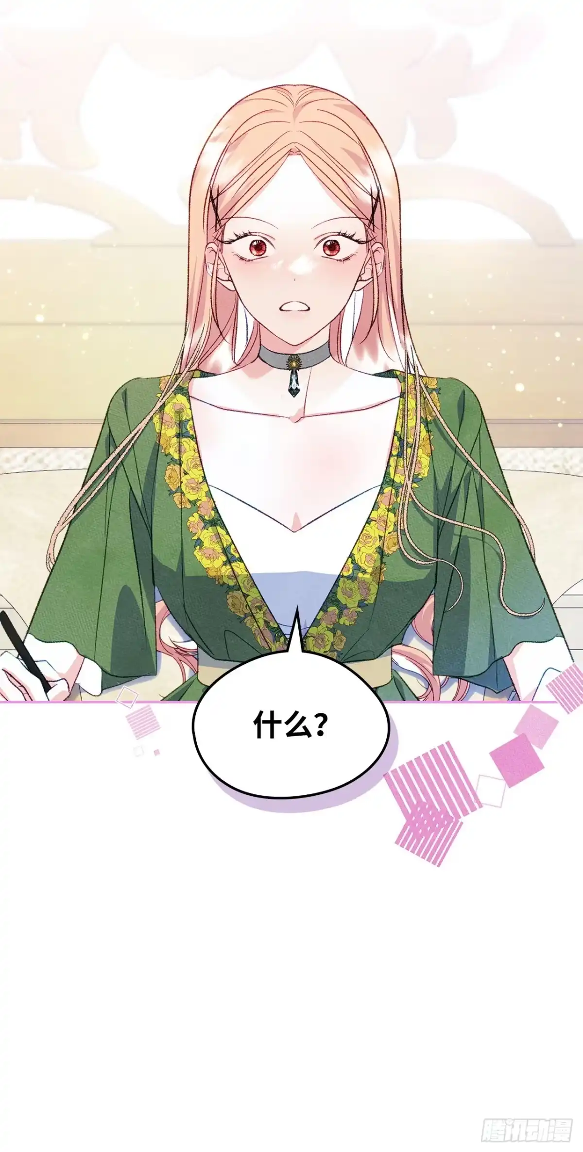男主，我们不是好朋友吗？ 第46话-被他蒙在鼓里 第44页