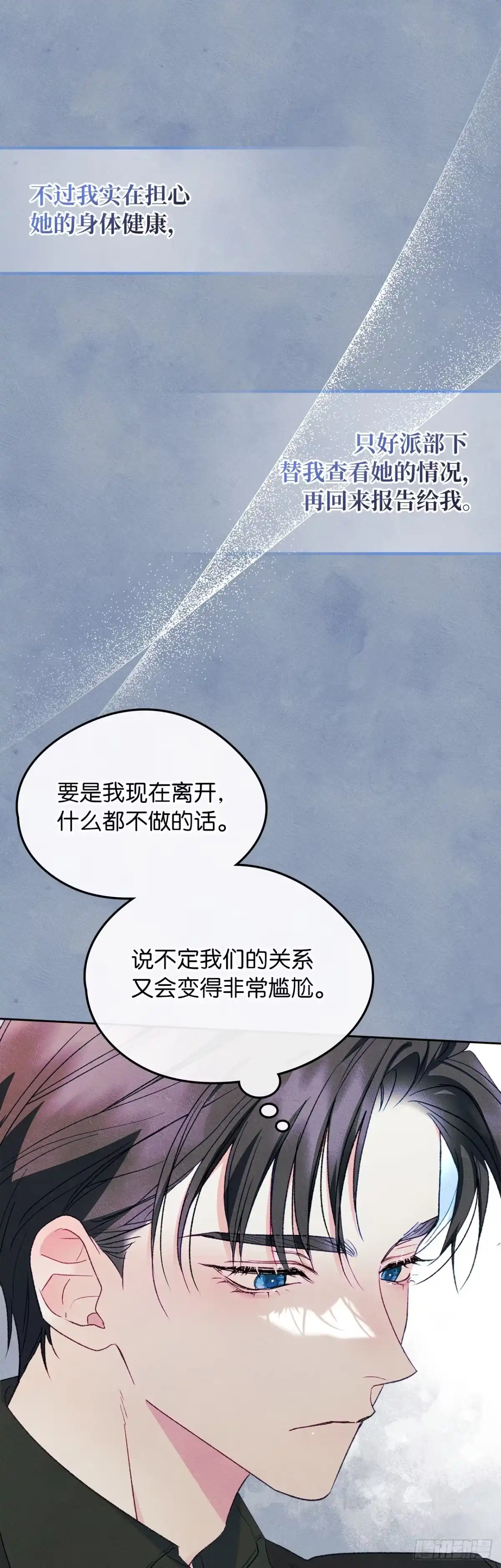 男主，我们不是好朋友吗？ 第47话-决定开始“追夫” 第10页