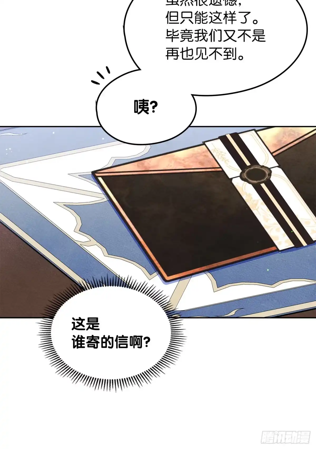 男主，我们不是好朋友吗？ 第47话-决定开始“追夫” 第15页