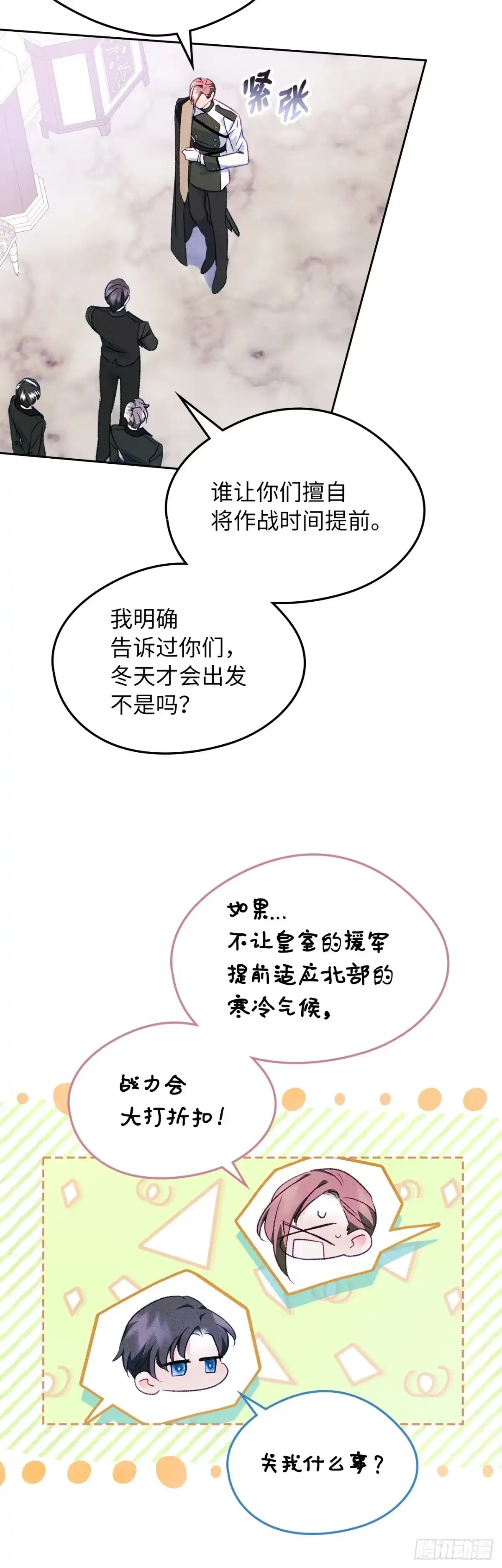男主，我们不是好朋友吗？ 第47话-决定开始“追夫” 第2页