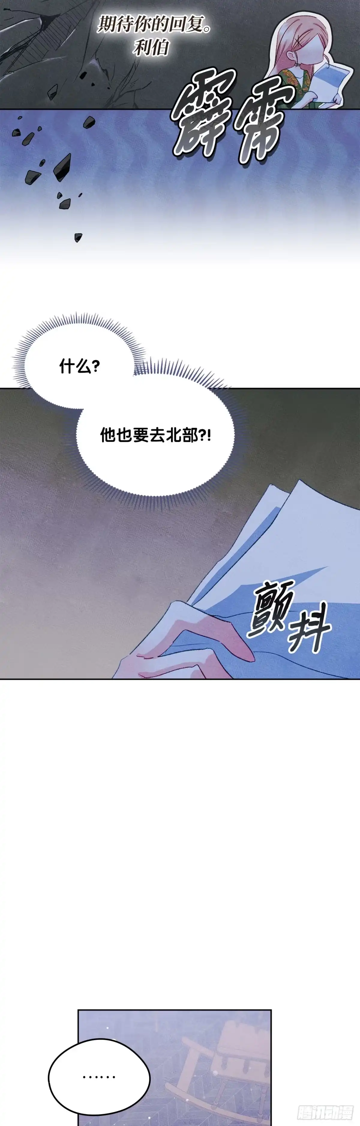 男主，我们不是好朋友吗？ 第47话-决定开始“追夫” 第21页