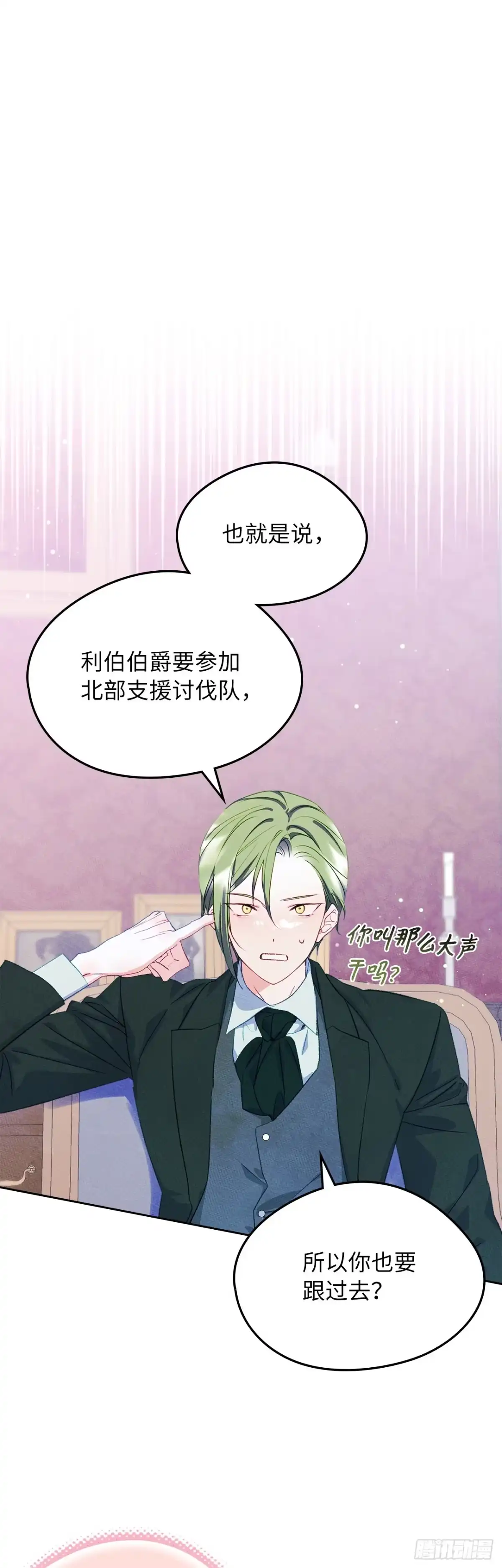 男主，我们不是好朋友吗？ 第47话-决定开始“追夫” 第23页