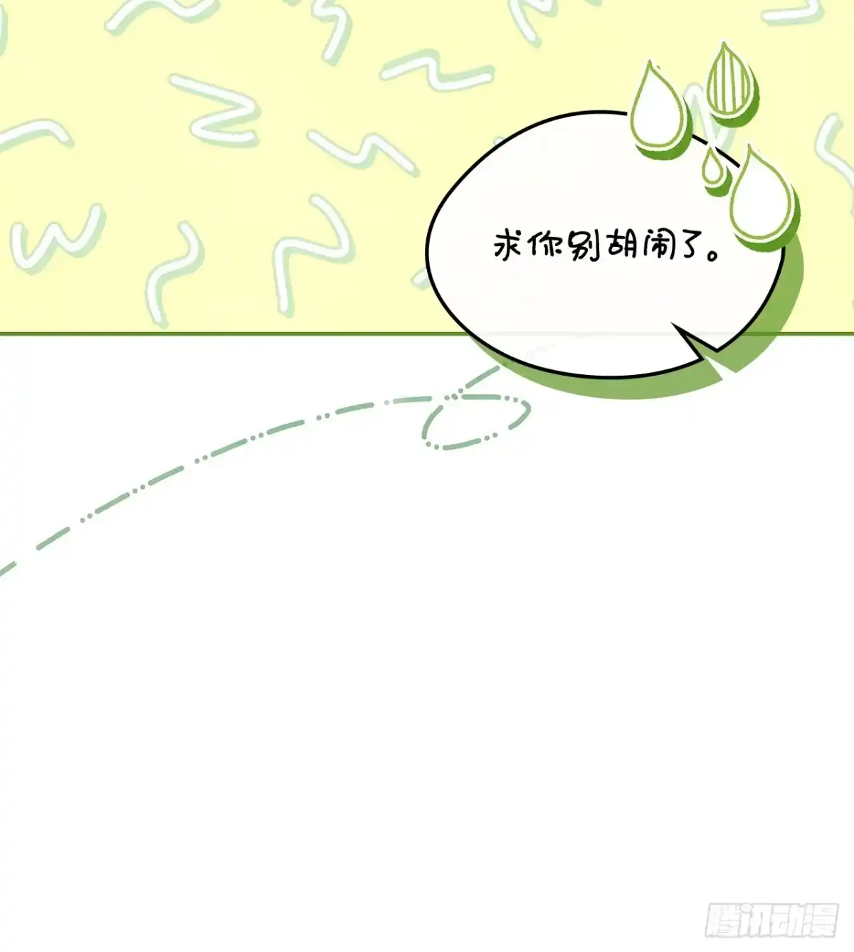 男主，我们不是好朋友吗？ 第47话-决定开始“追夫” 第25页