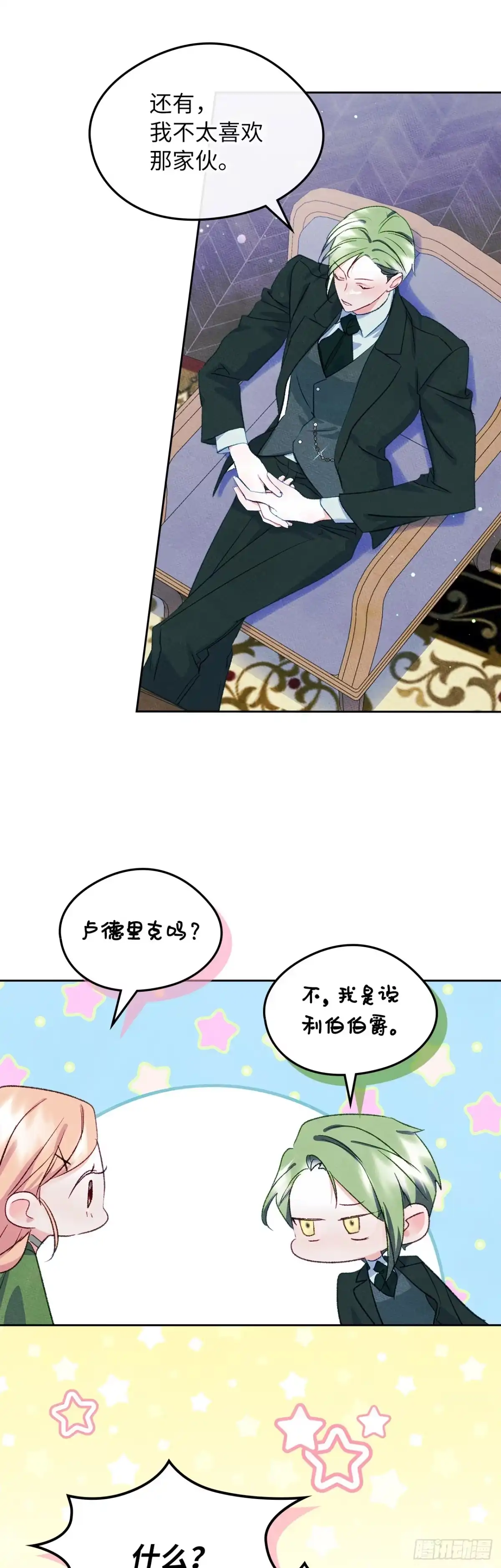 男主，我们不是好朋友吗？ 第47话-决定开始“追夫” 第26页