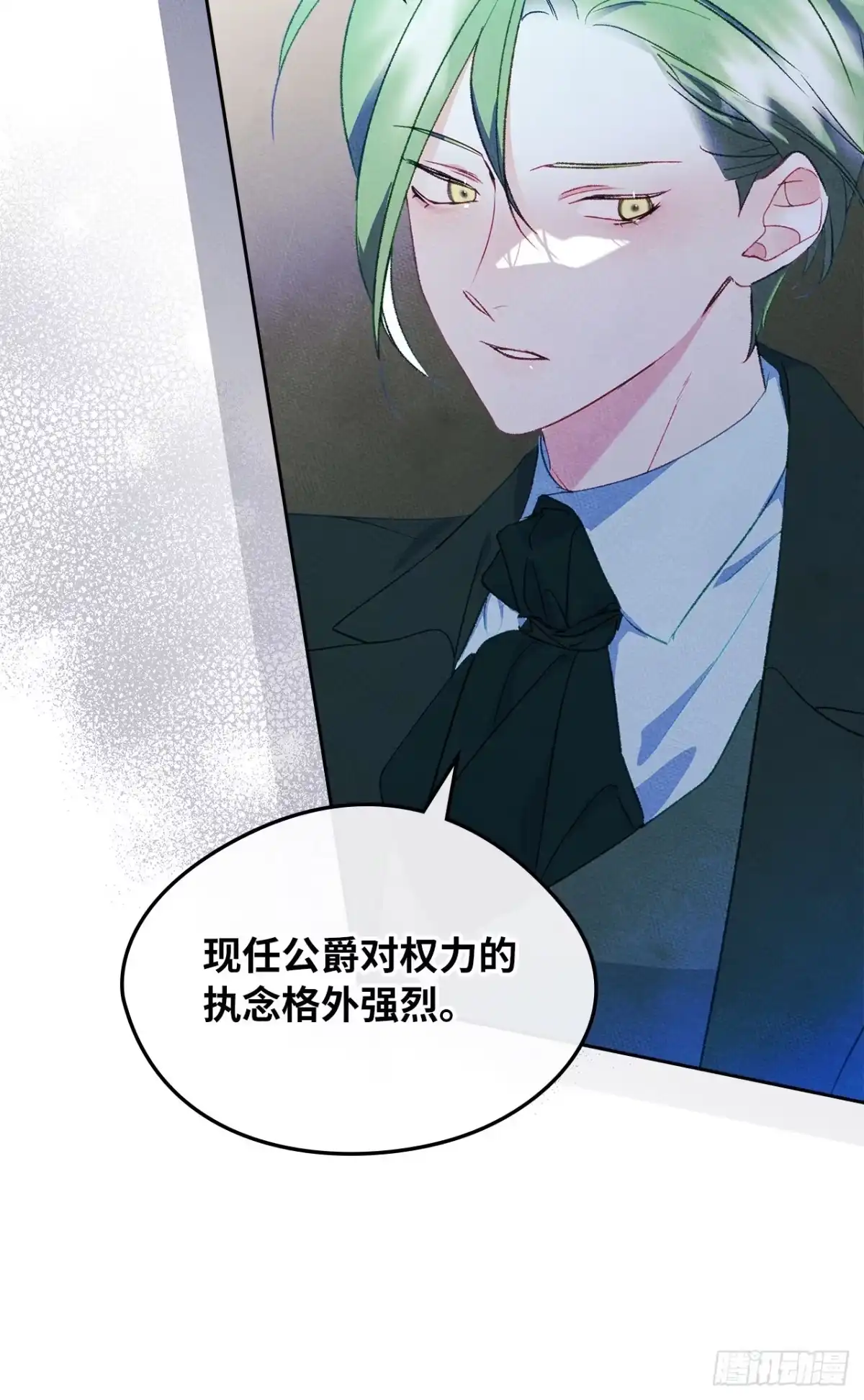 男主，我们不是好朋友吗？ 第47话-决定开始“追夫” 第29页