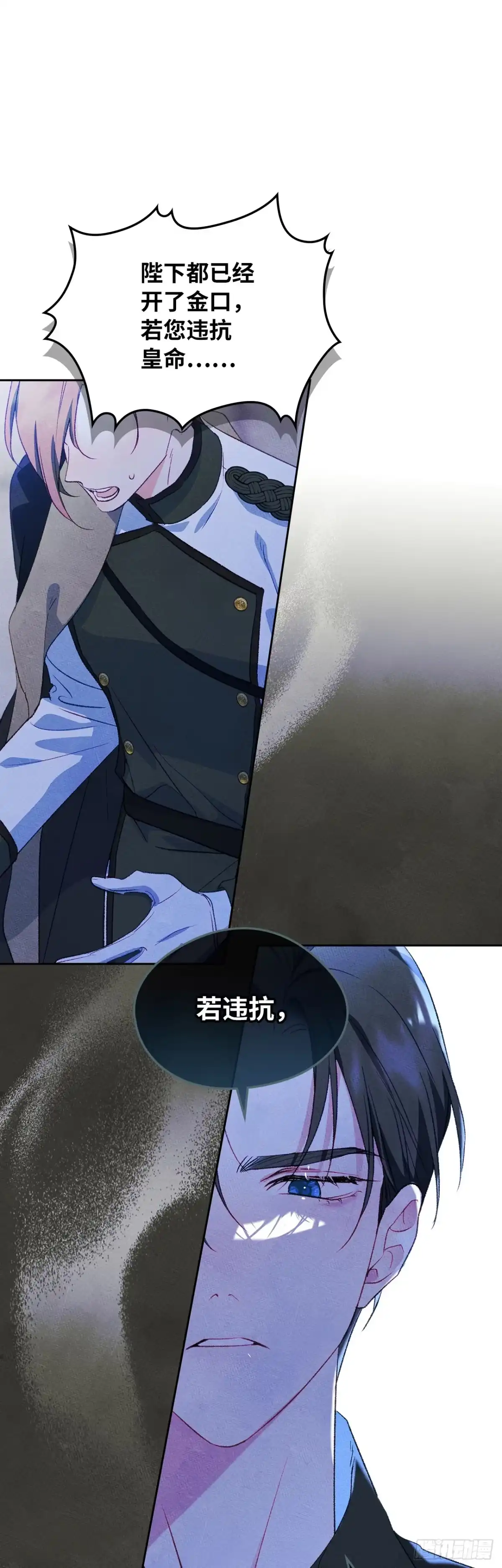 男主，我们不是好朋友吗？ 第47话-决定开始“追夫” 第3页