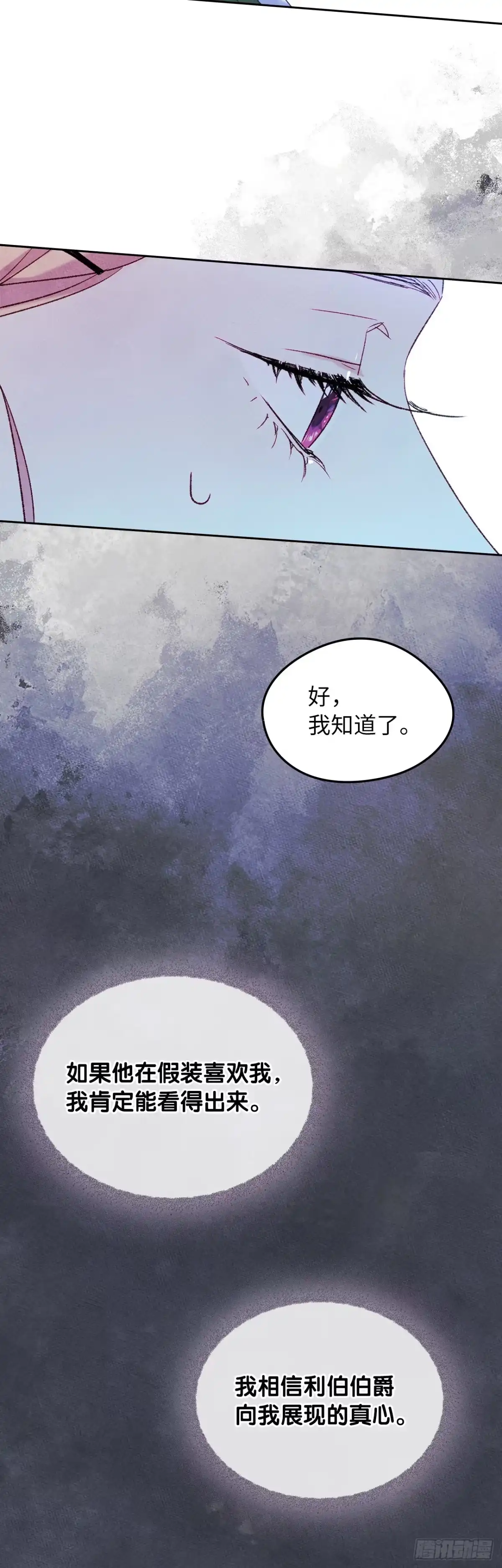 男主，我们不是好朋友吗？ 第47话-决定开始“追夫” 第32页