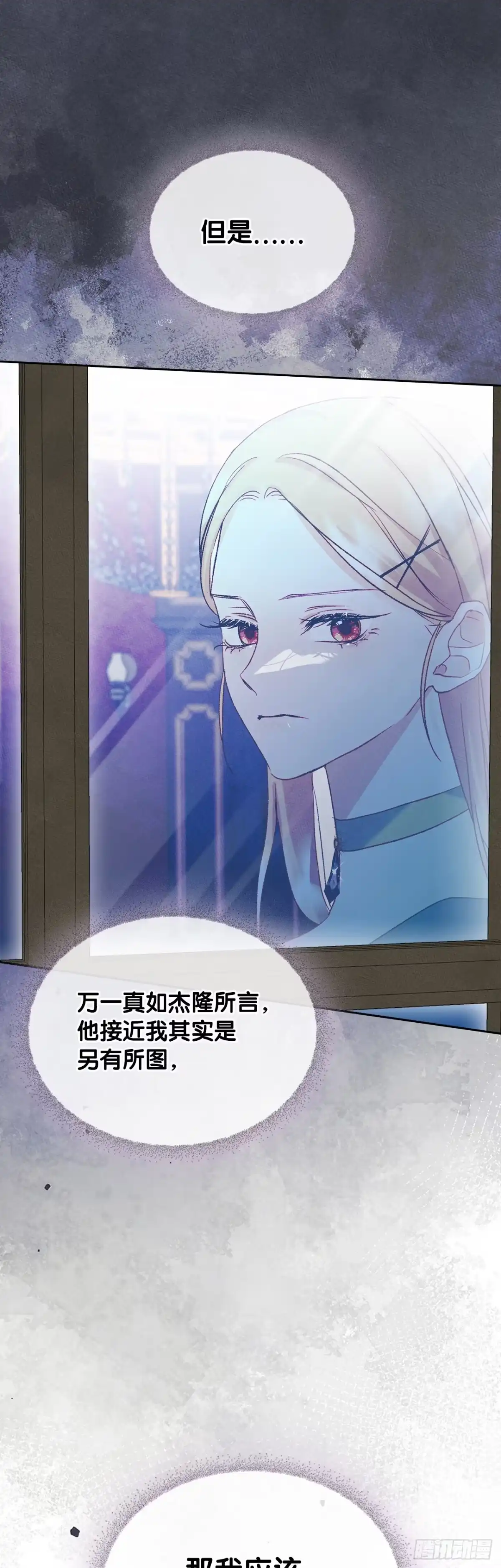 男主，我们不是好朋友吗？ 第47话-决定开始“追夫” 第33页