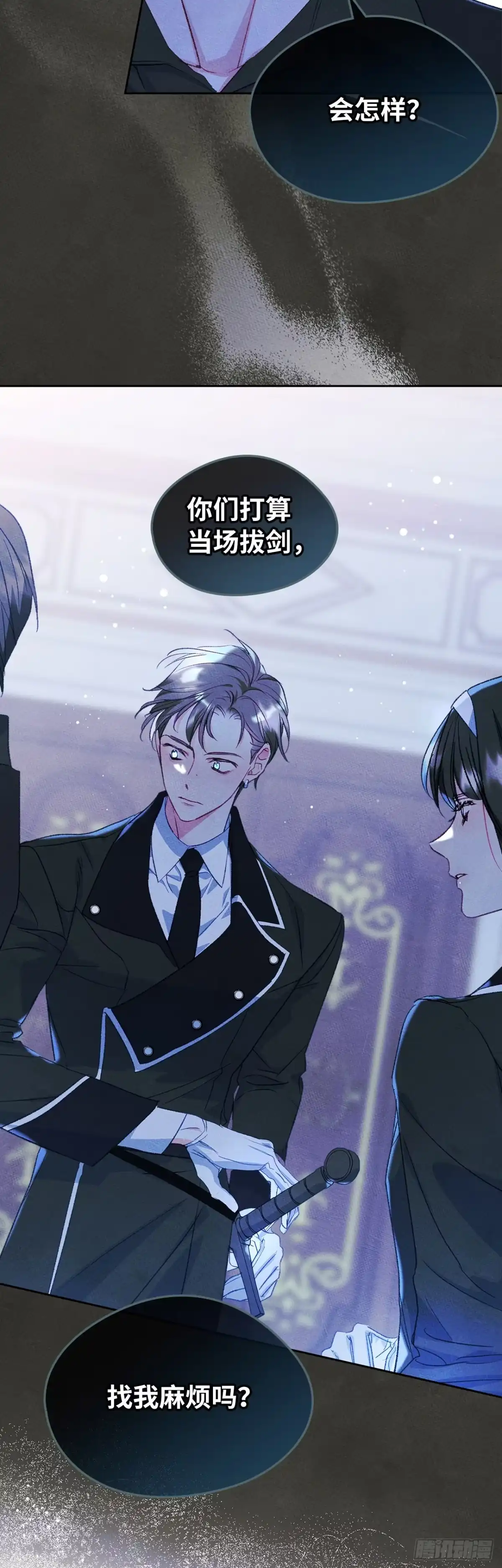 男主，我们不是好朋友吗？ 第47话-决定开始“追夫” 第4页