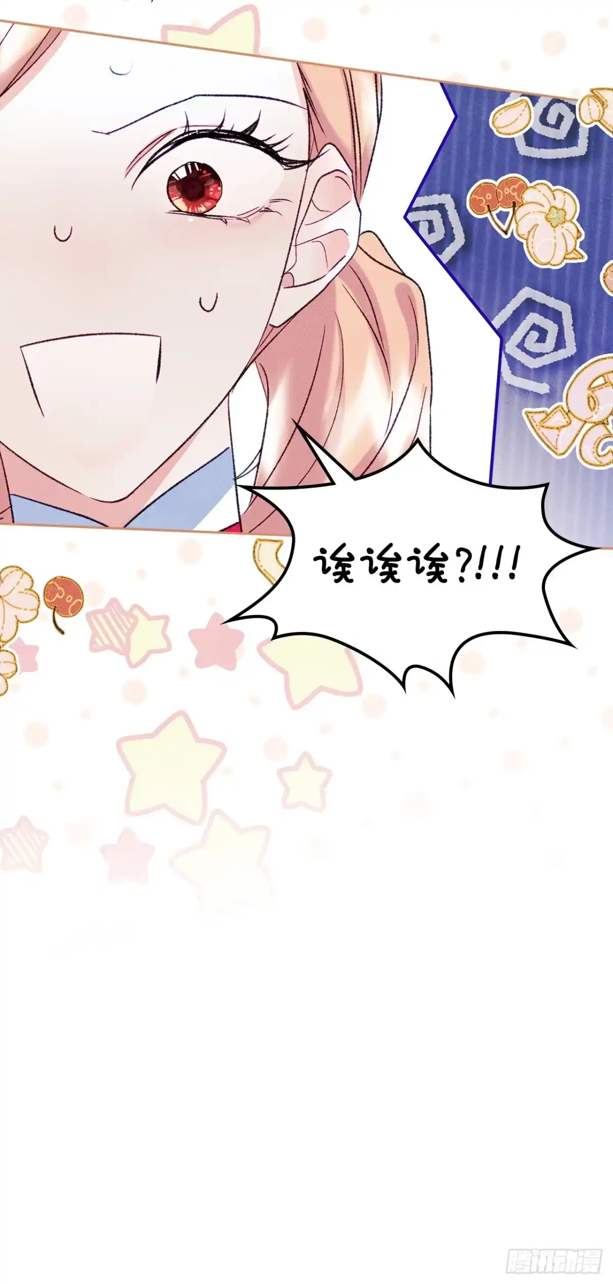 男主，我们不是好朋友吗？ 第47话-决定开始“追夫” 第46页